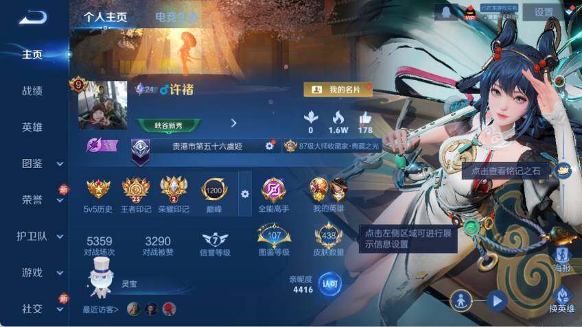 WZCMW464501王者荣耀账号详情图9