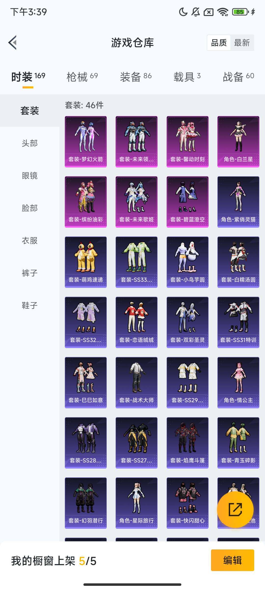 HPQM423292和平精英账号详情图6