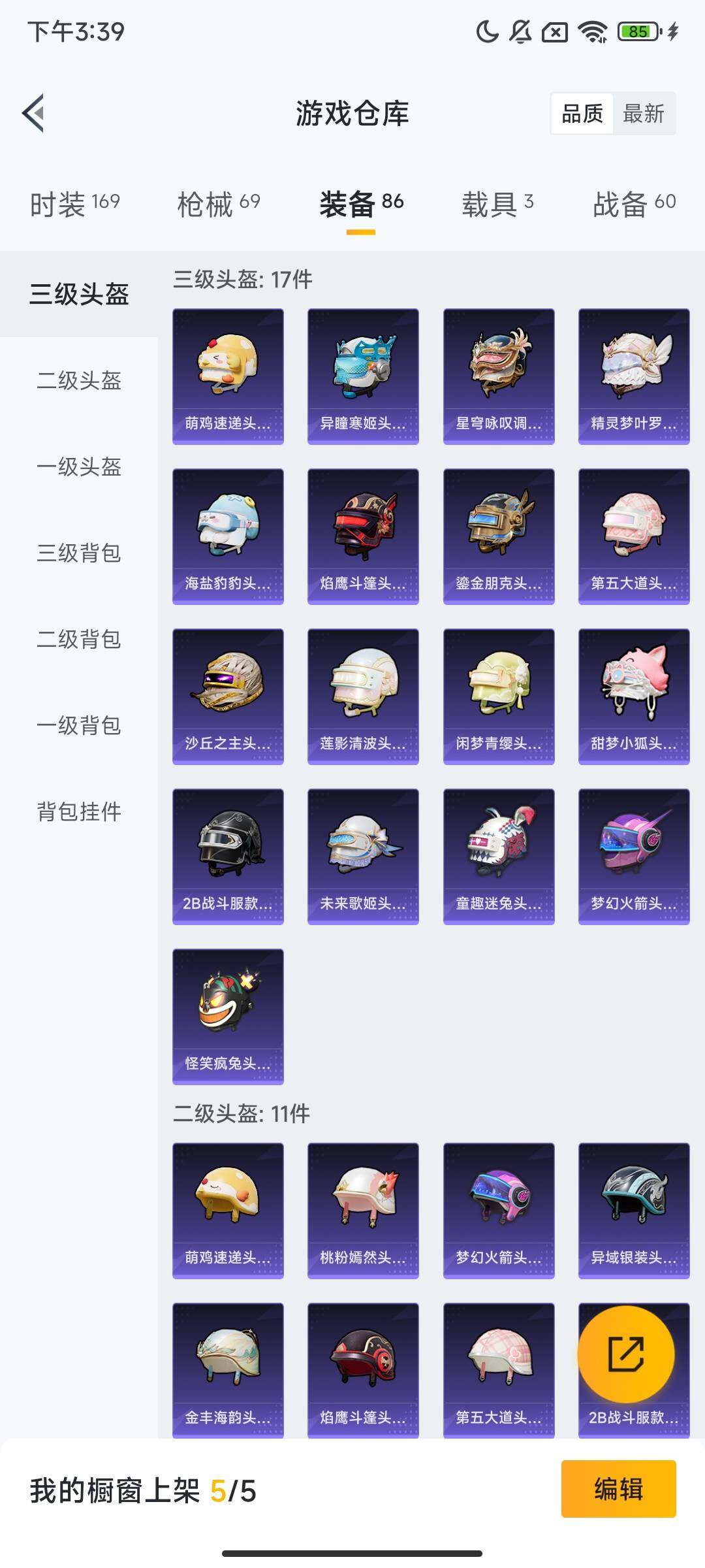 HPQM423292和平精英账号详情图8