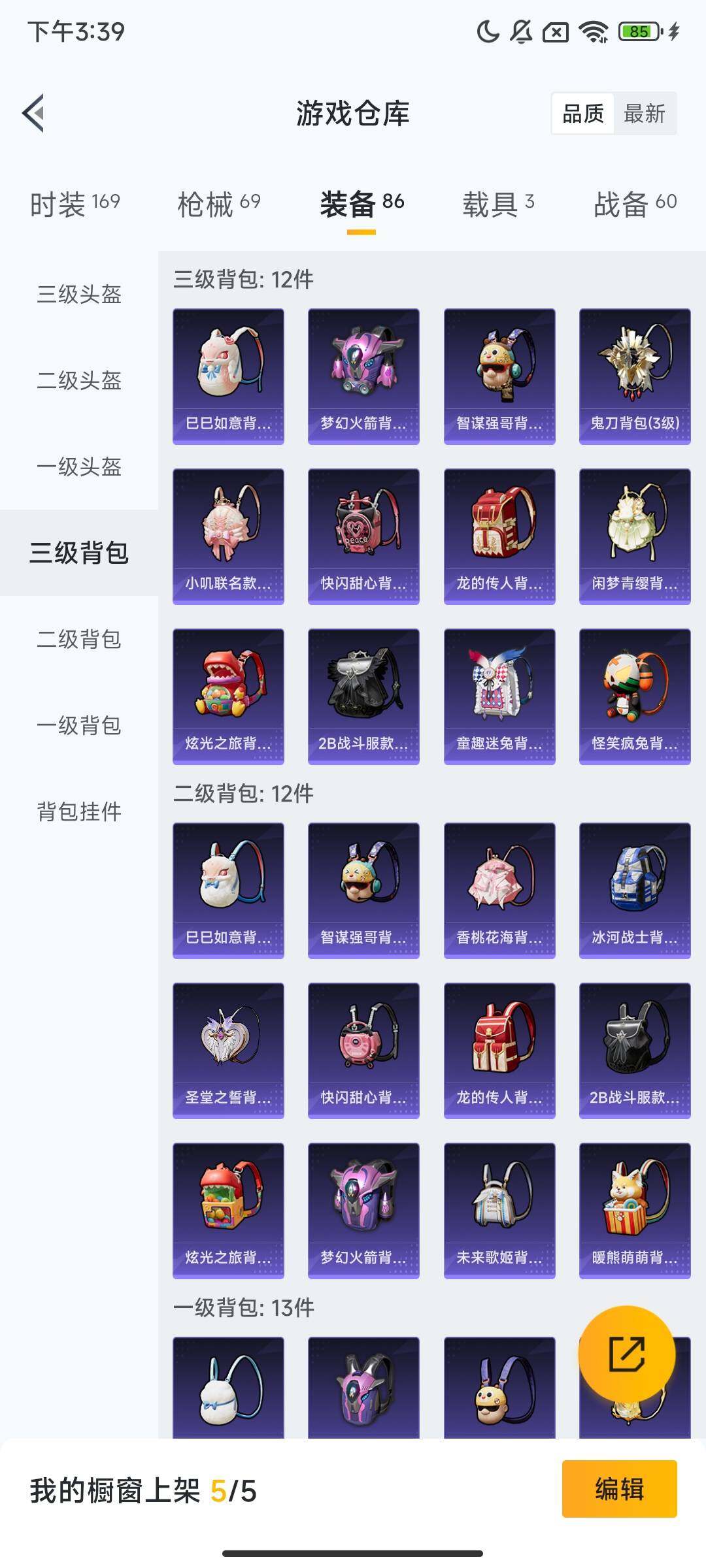 HPQM423292和平精英账号详情图9