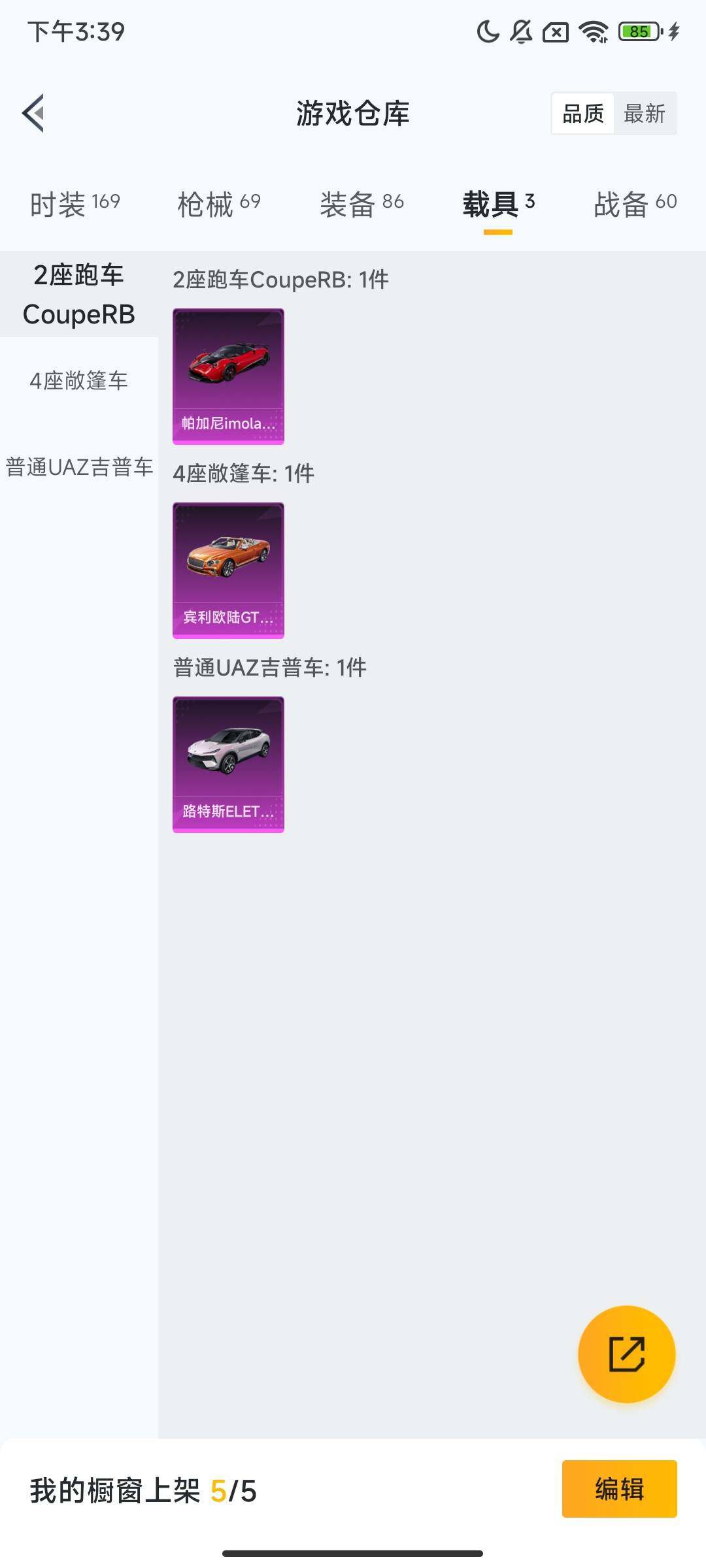 HPQM423292和平精英账号详情图10