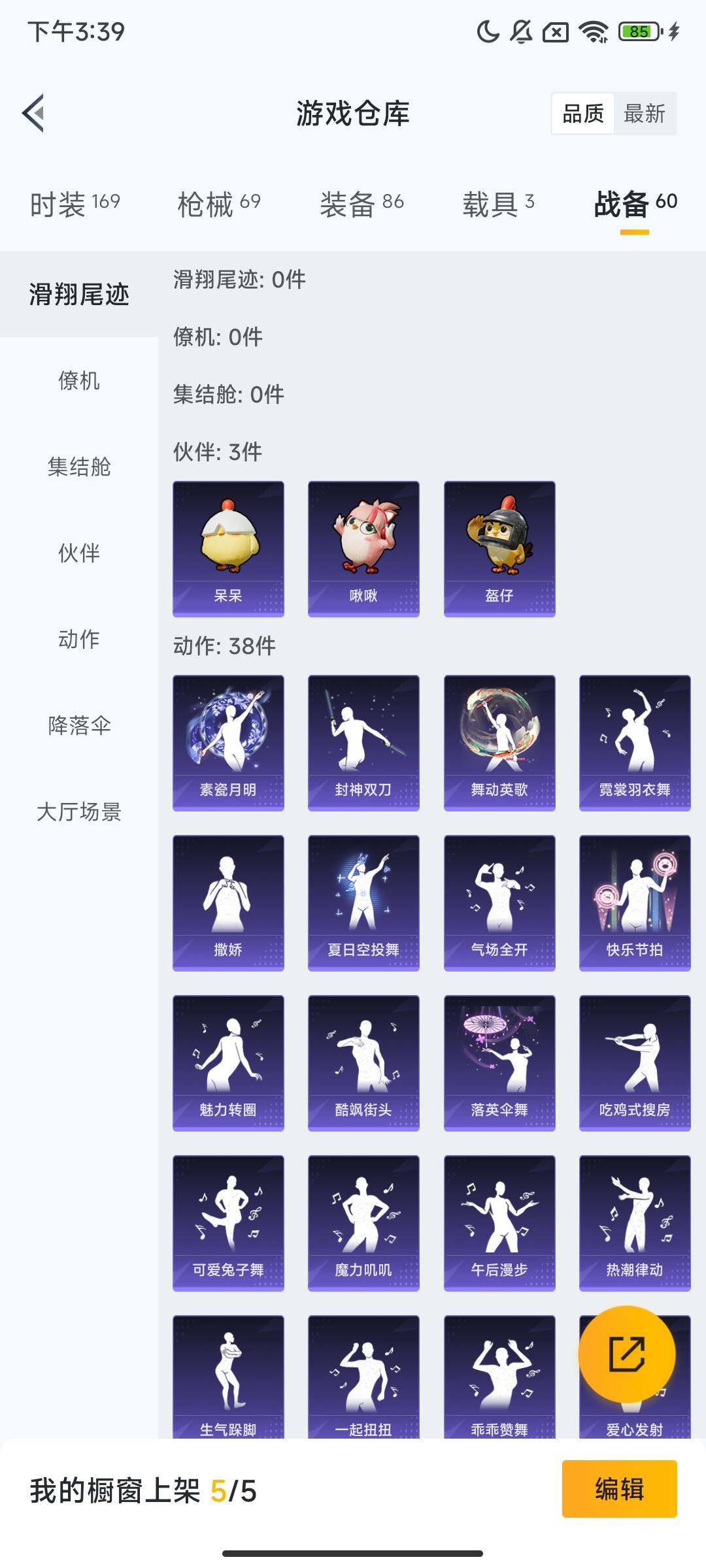 HPQM423292和平精英账号详情图11