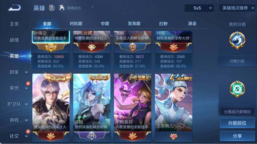 WZCMW464501王者荣耀账号详情图10