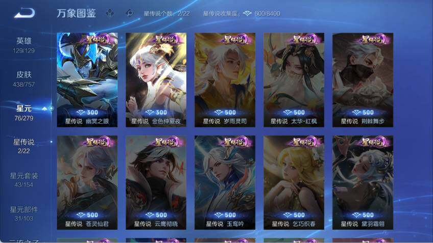 WZCMW464501王者荣耀账号详情图15