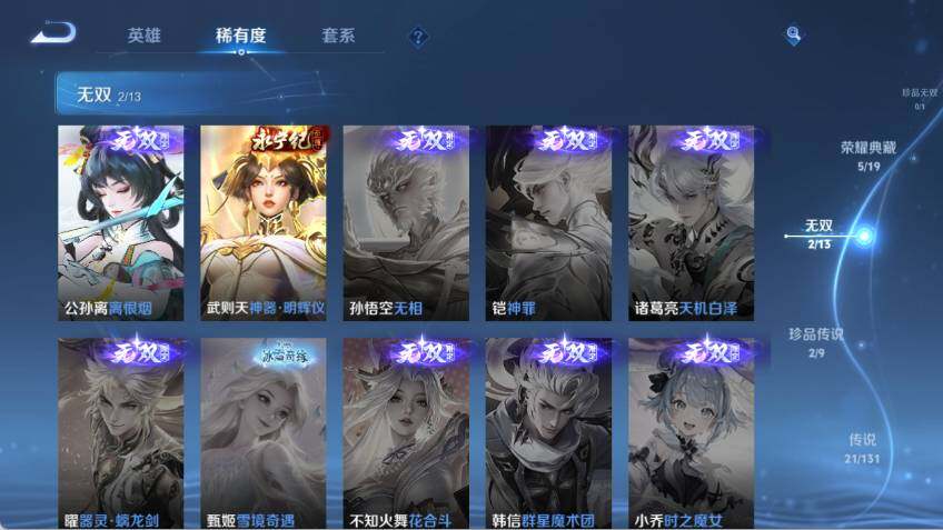 WZCMW464501王者荣耀账号详情图13