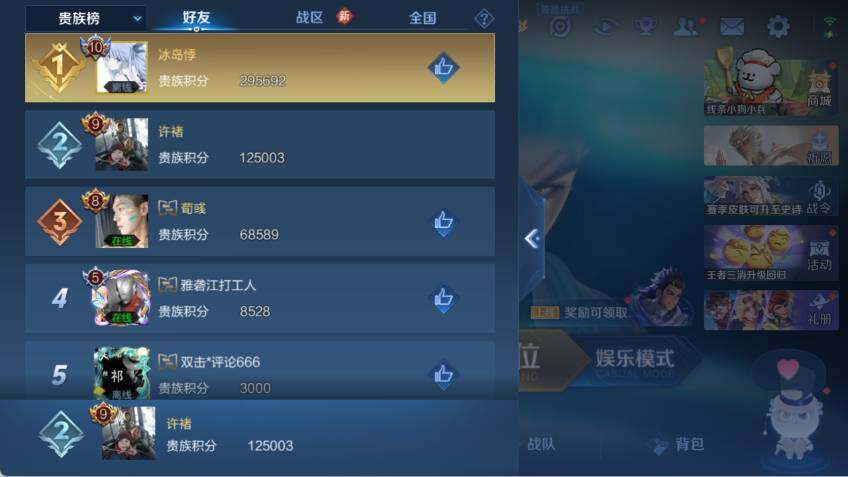 WZCMW464501王者荣耀账号详情图18