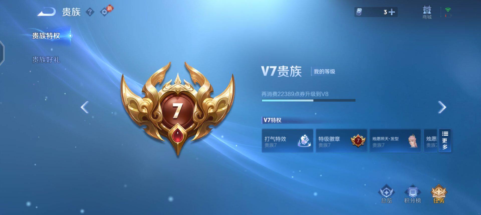 WZQM447608王者荣耀账号详情图7