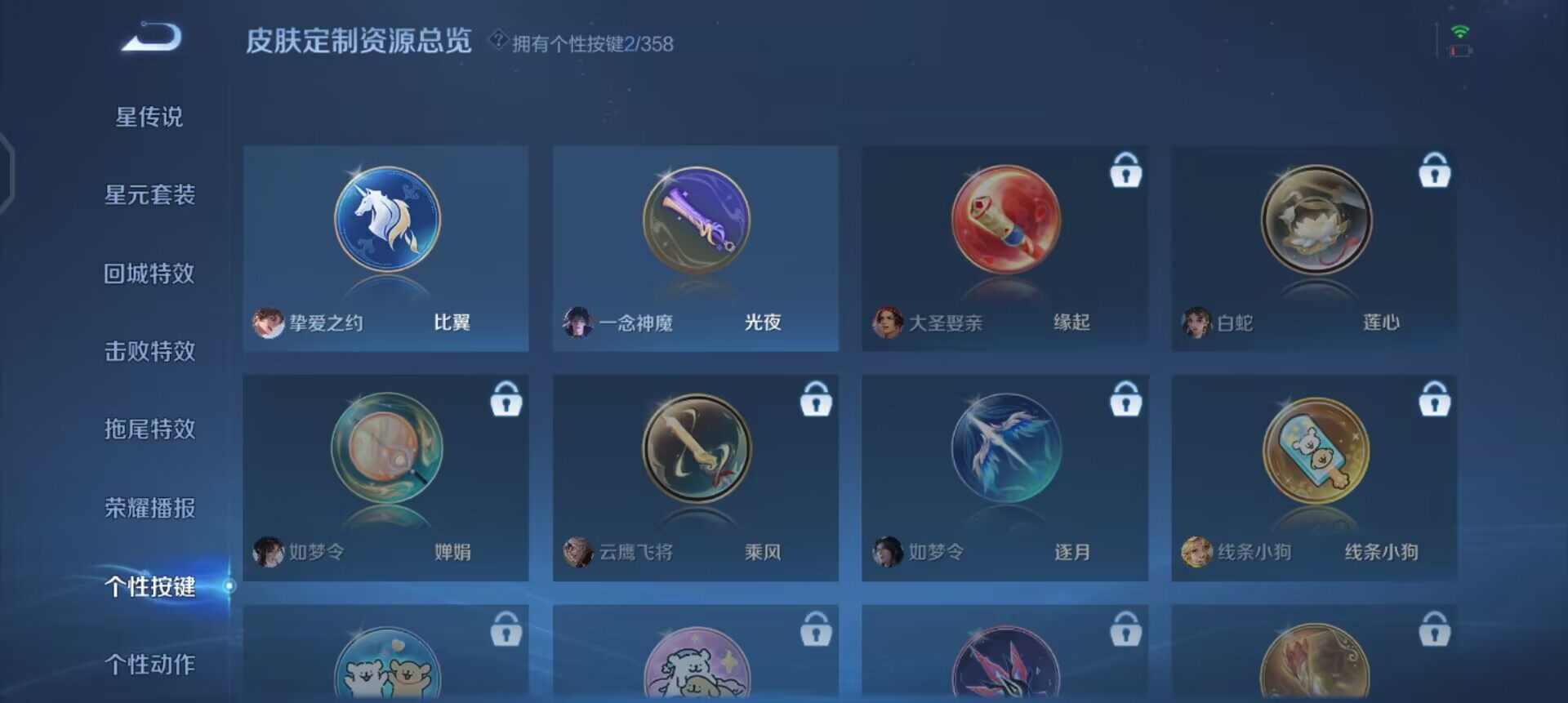 WZQM447608王者荣耀账号详情图8