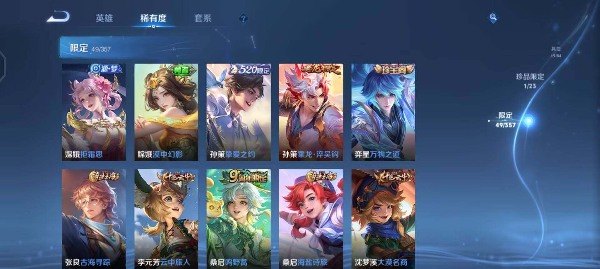 WZQM447608王者荣耀账号详情图9