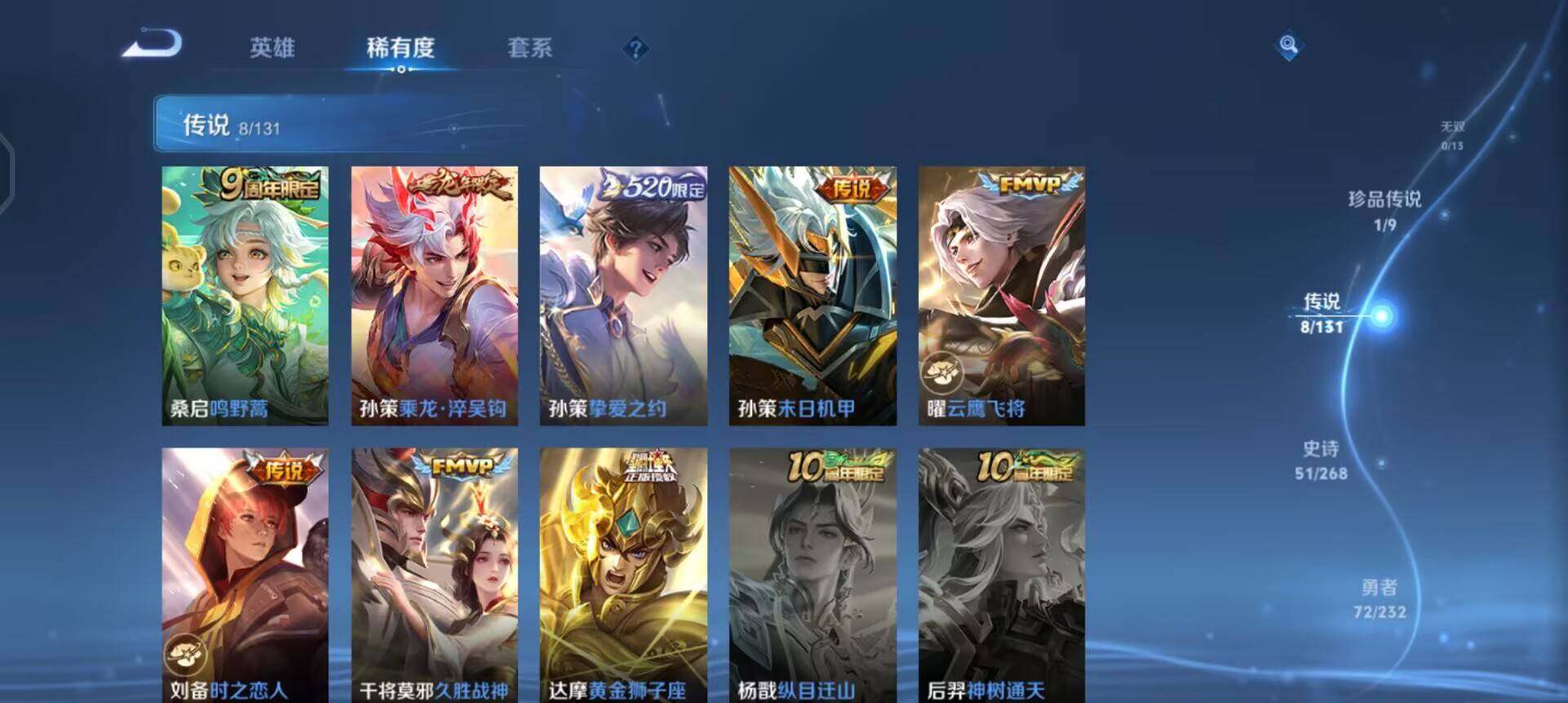 WZQM447608王者荣耀账号详情图10