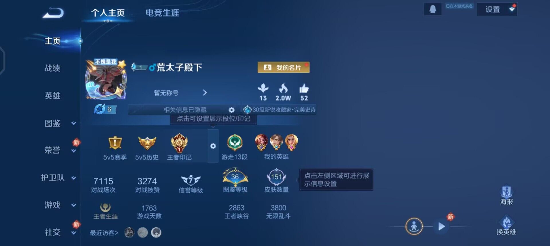 WZQM447608王者荣耀账号详情图3