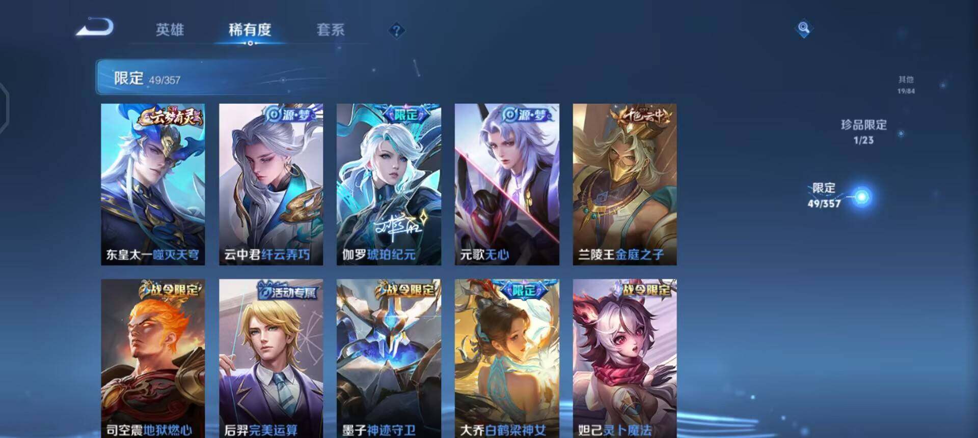 WZQM447608王者荣耀账号详情图14