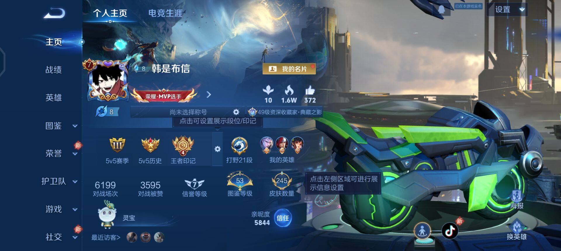 WZQM458504王者荣耀账号详情图3