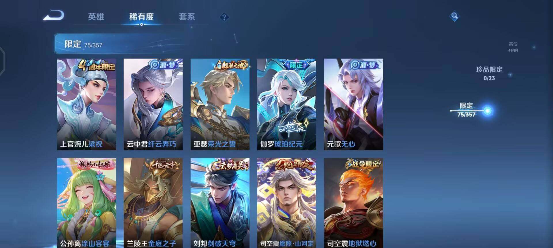 WZQM458504王者荣耀账号详情图5