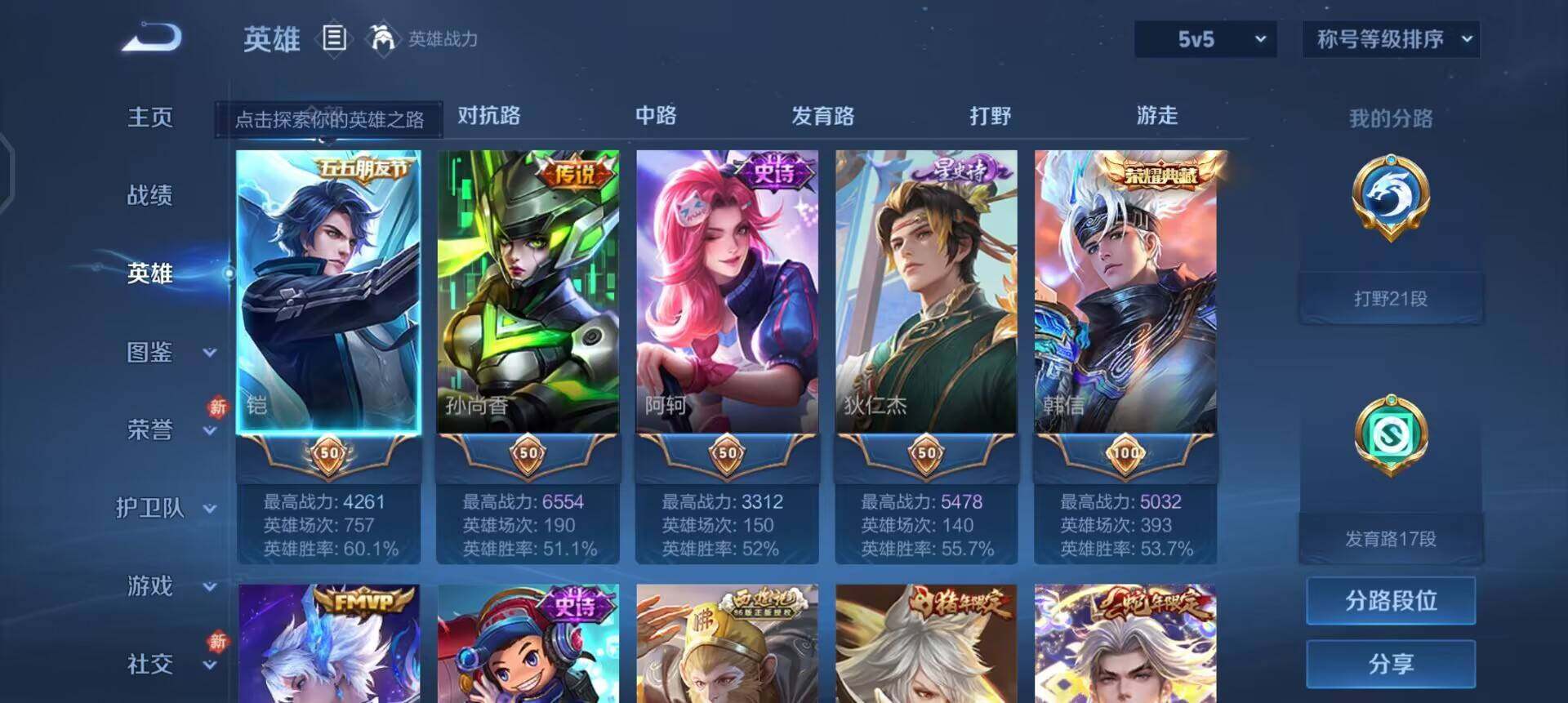 WZQM458504王者荣耀账号详情图6