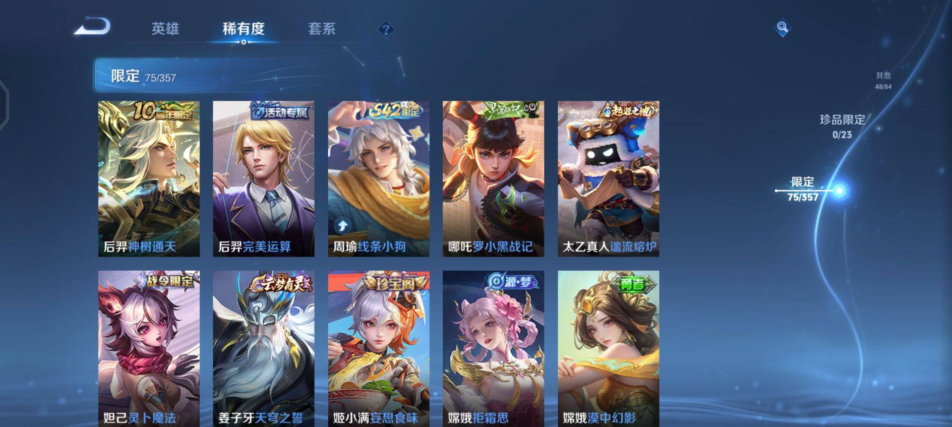 WZQM458504王者荣耀账号详情图9