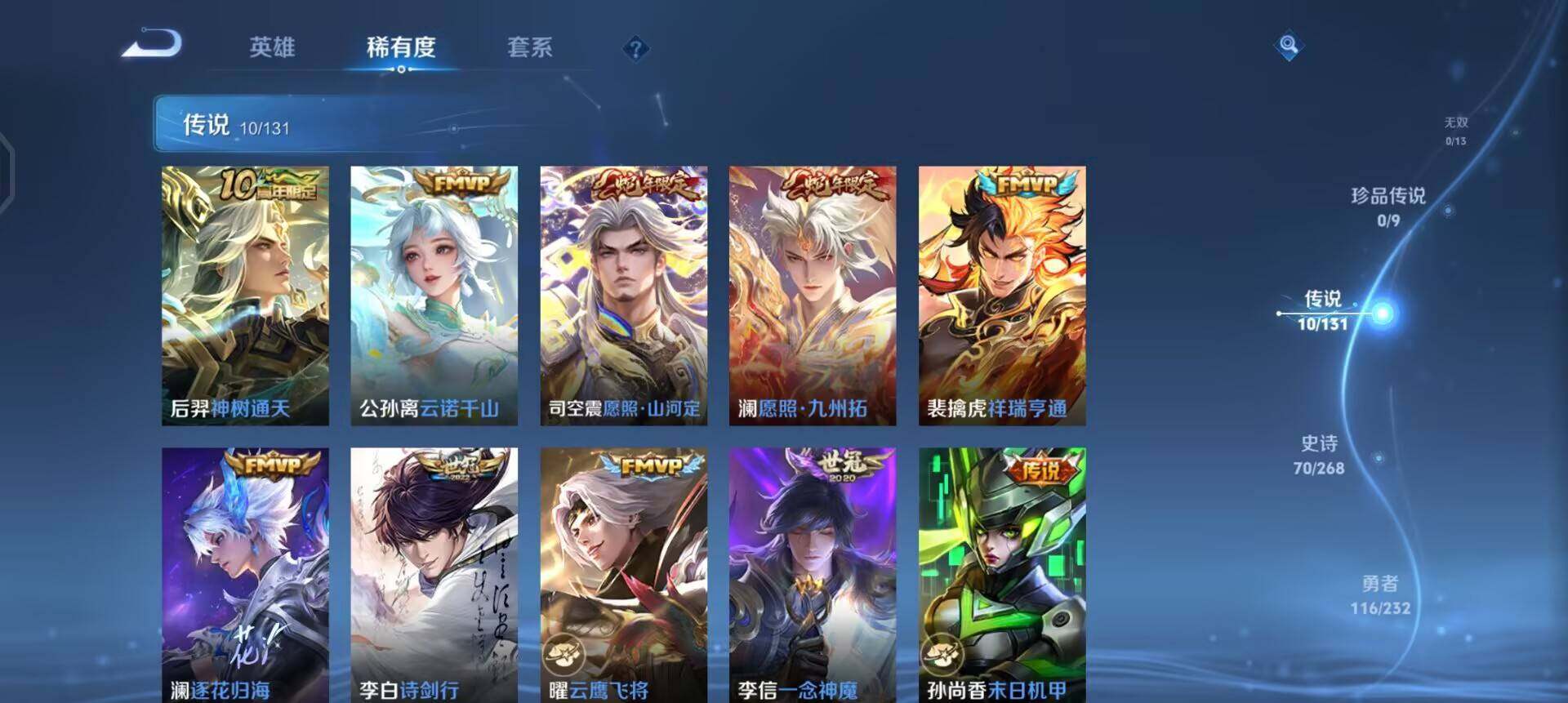 WZQM458504王者荣耀账号详情图10