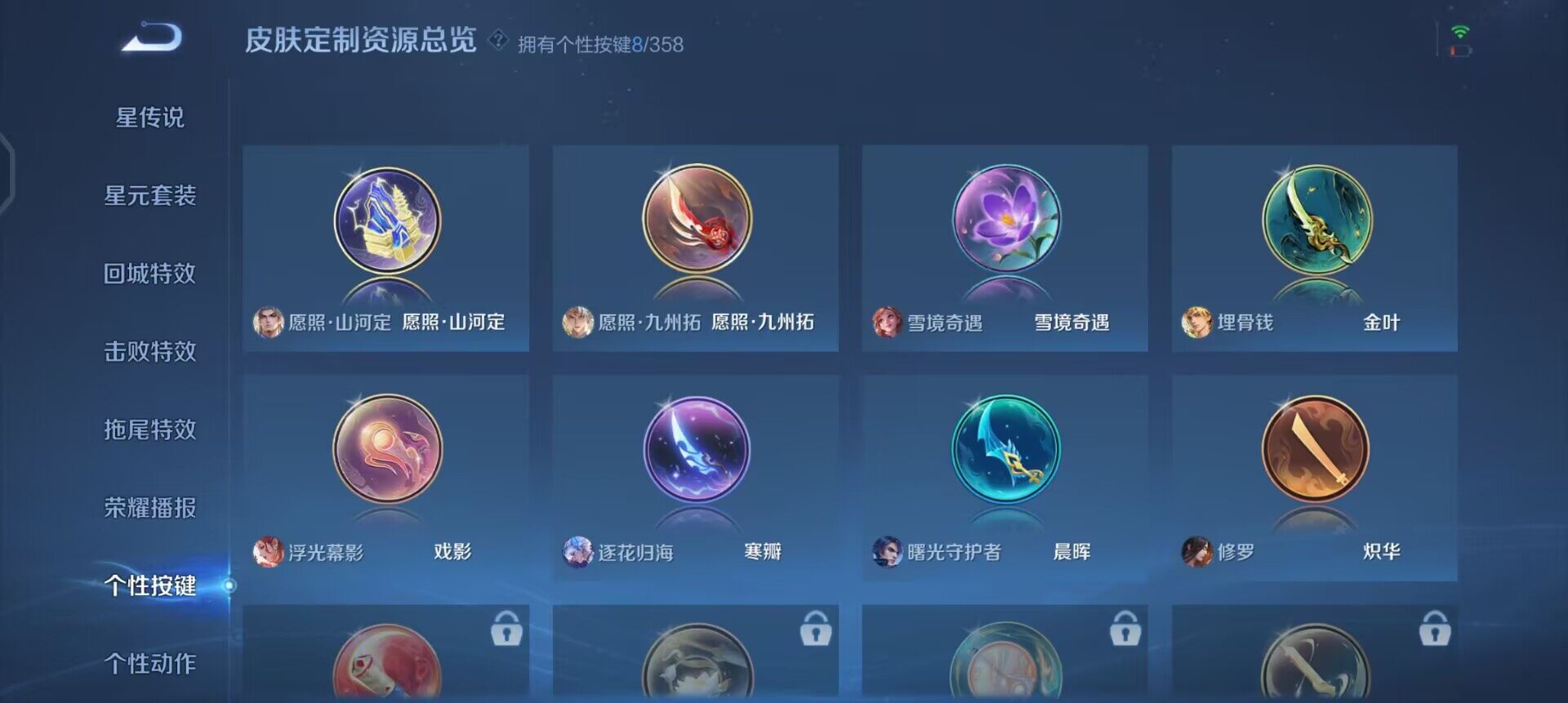 WZQM458504王者荣耀账号详情图11