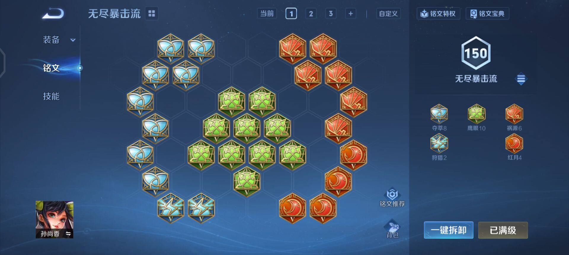 WZQM458504王者荣耀账号详情图14