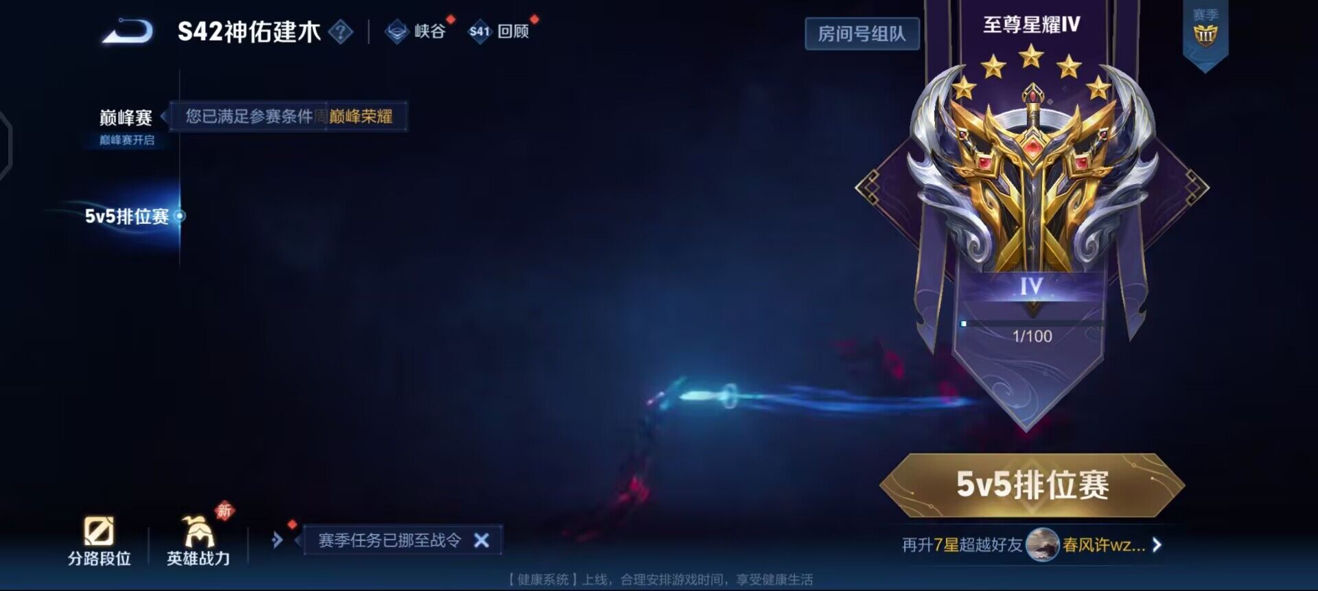 WZQM458504王者荣耀账号详情图15