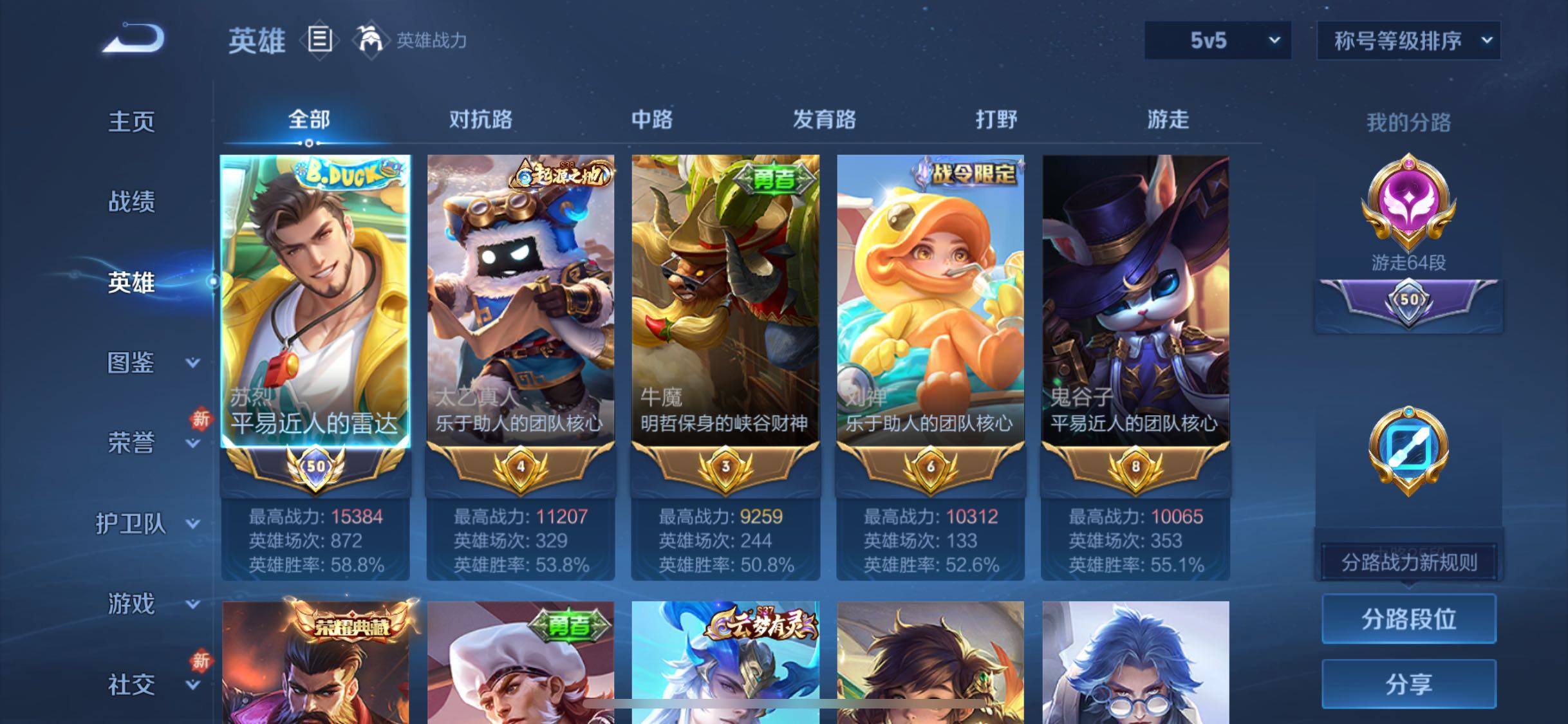 WZCMW446596王者荣耀账号详情图3