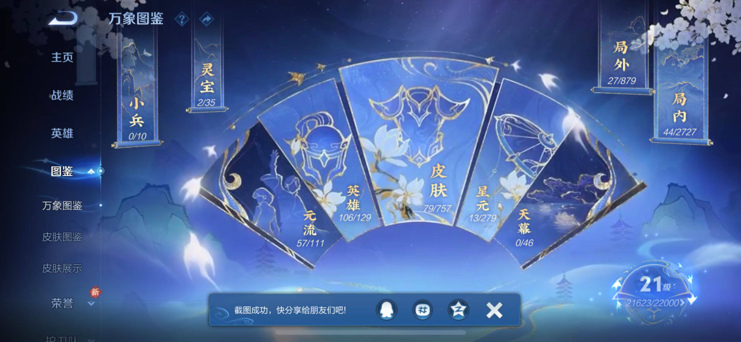 WZCMW446596王者荣耀账号详情图4