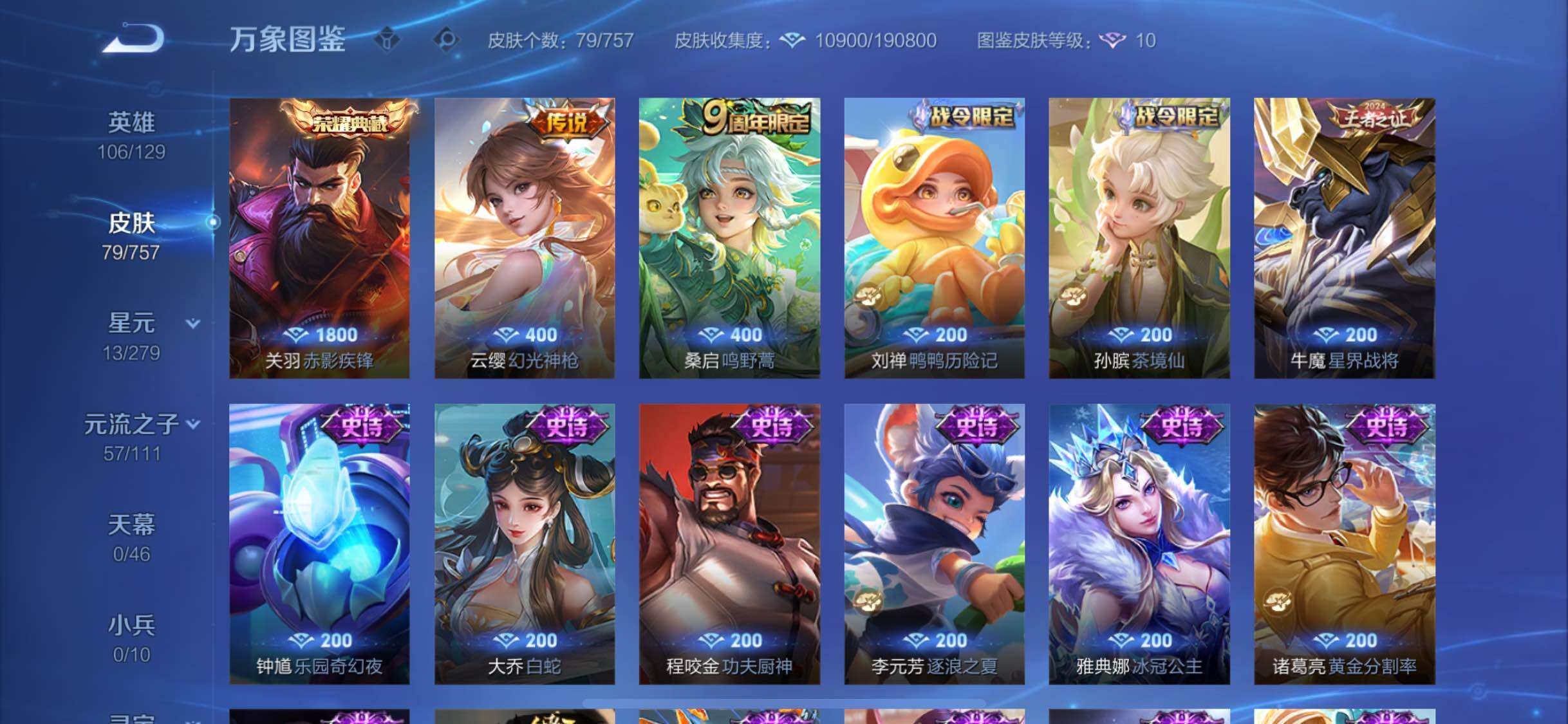 WZCMW446596王者荣耀账号详情图6