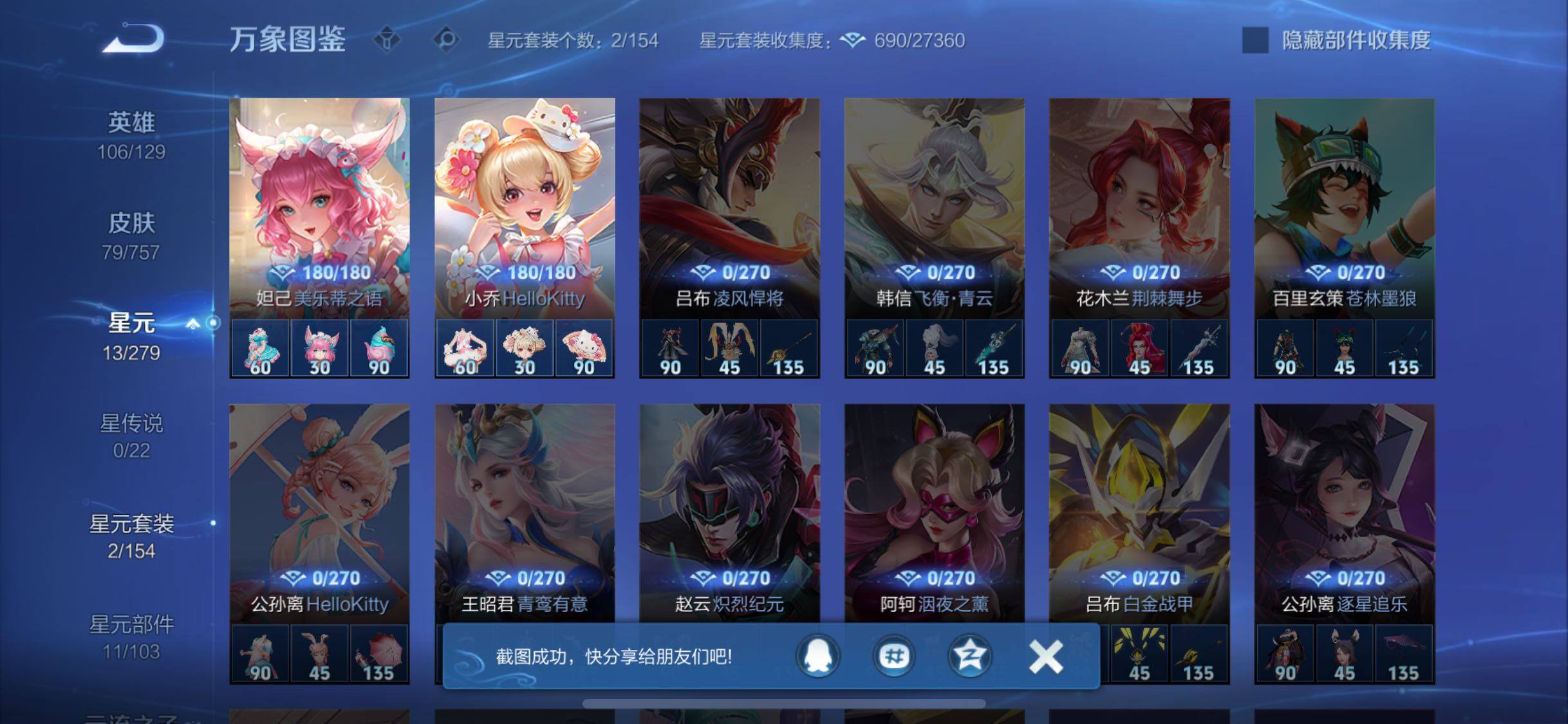 WZCMW446596王者荣耀账号详情图7