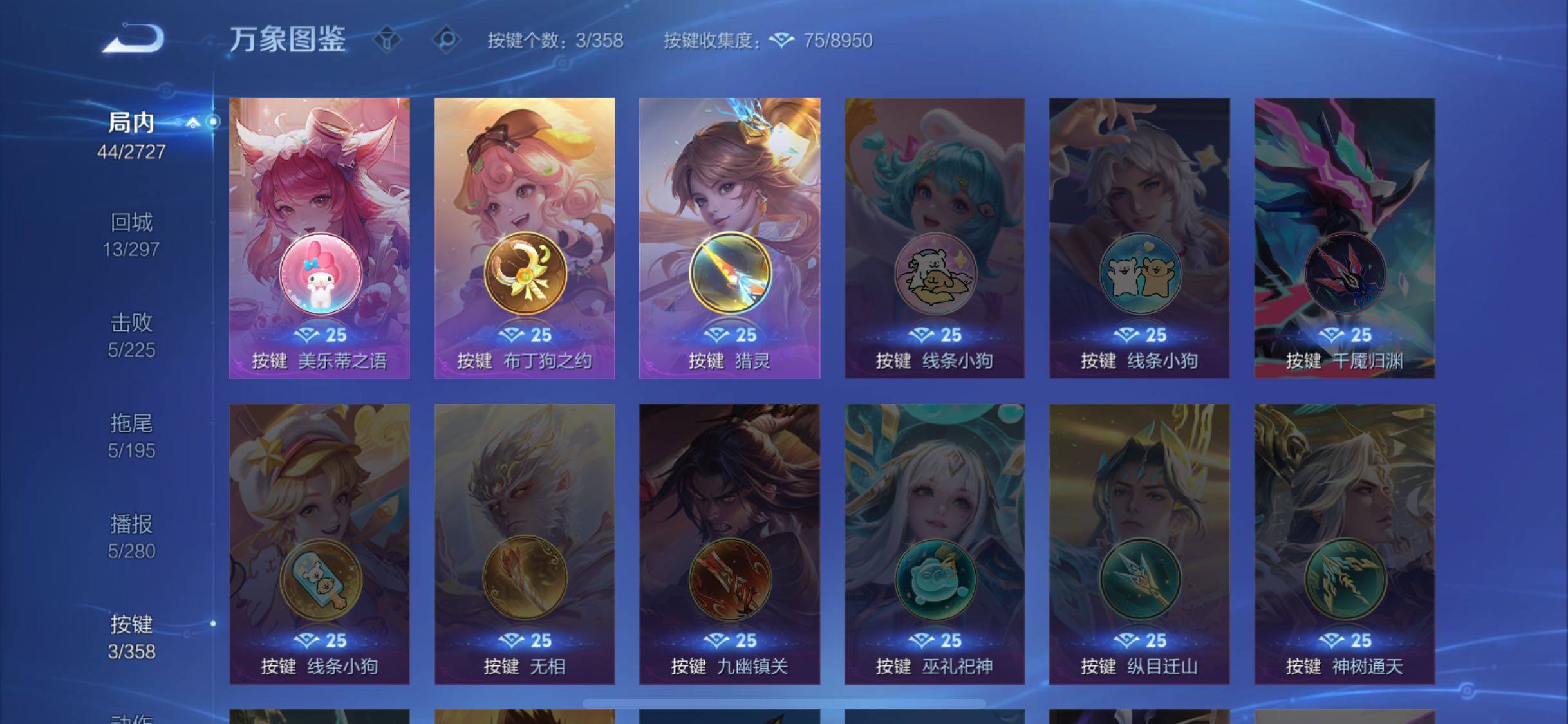 WZCMW446596王者荣耀账号详情图9