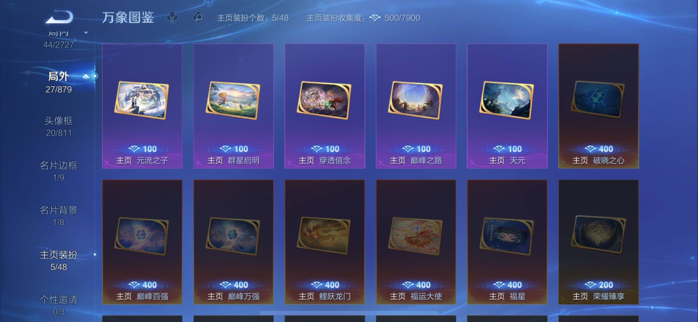 WZCMW446596王者荣耀账号详情图11