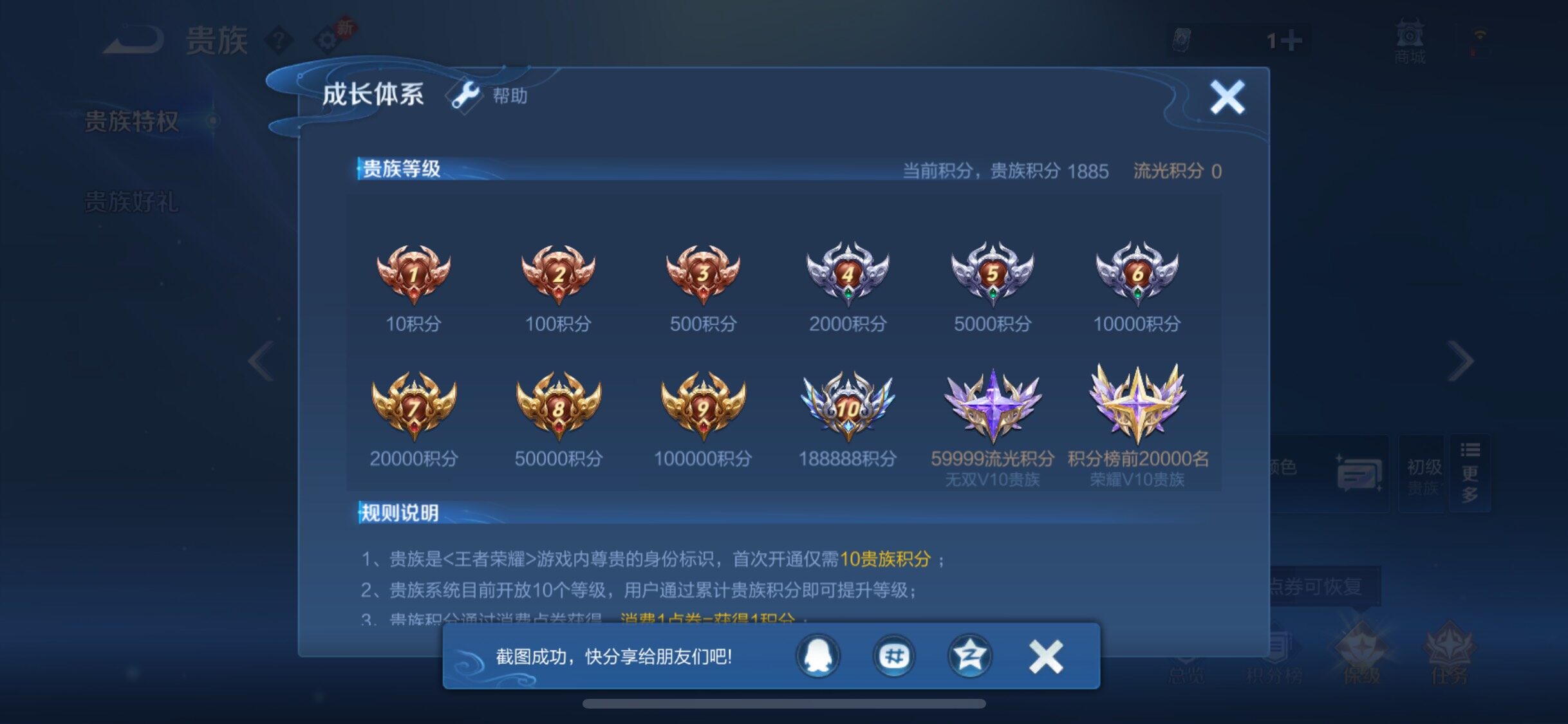 WZCMW446596王者荣耀账号详情图15