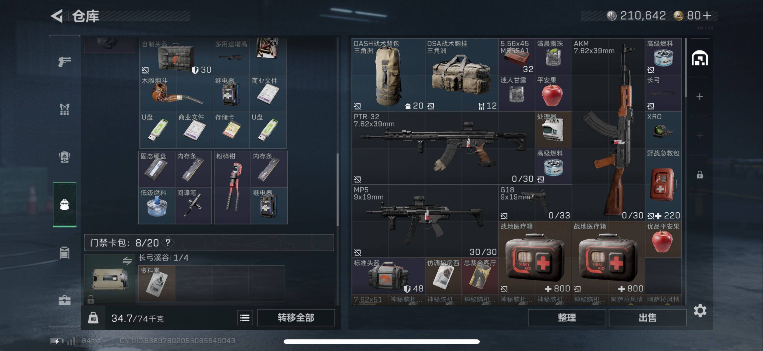 SJZCMW410767三角洲行动账号详情图7