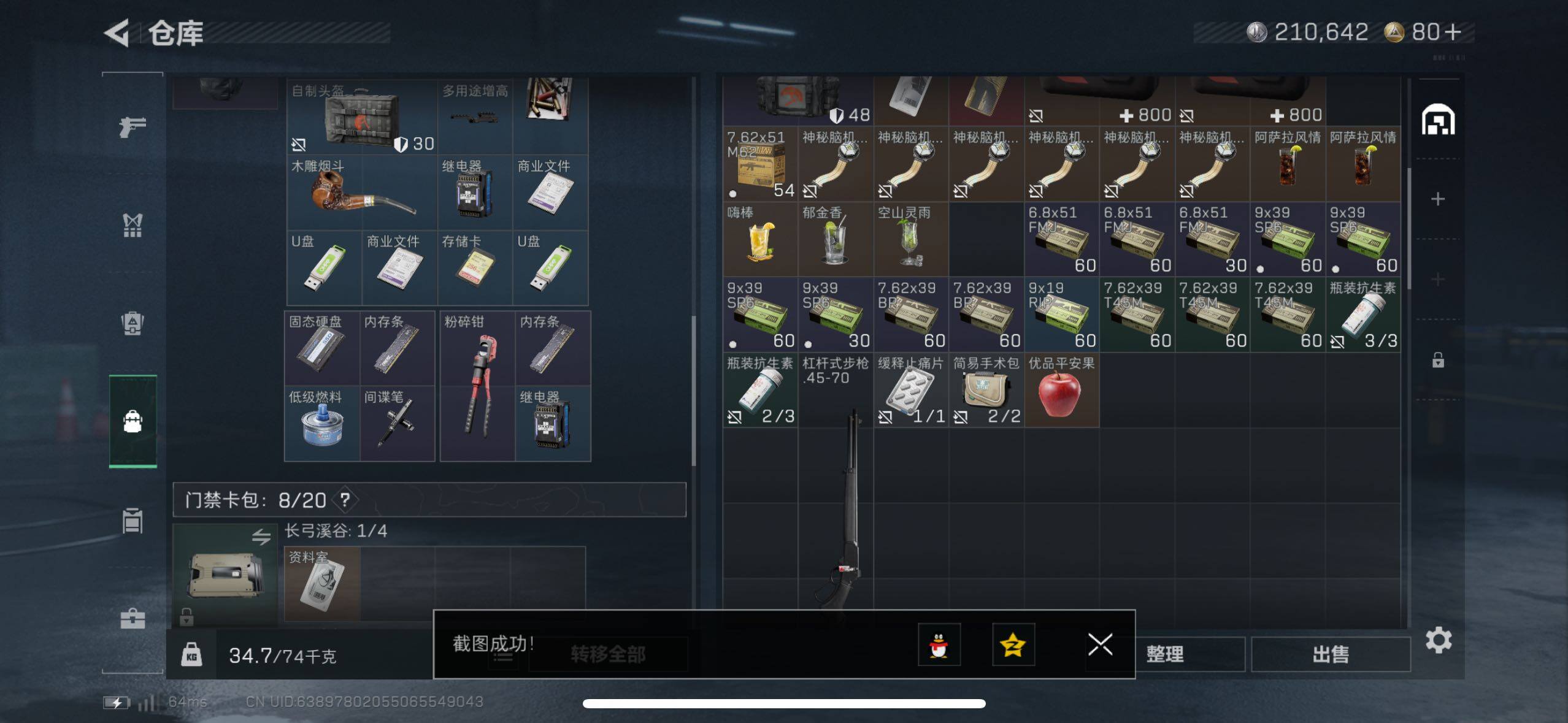 SJZCMW410767三角洲行动账号详情图6