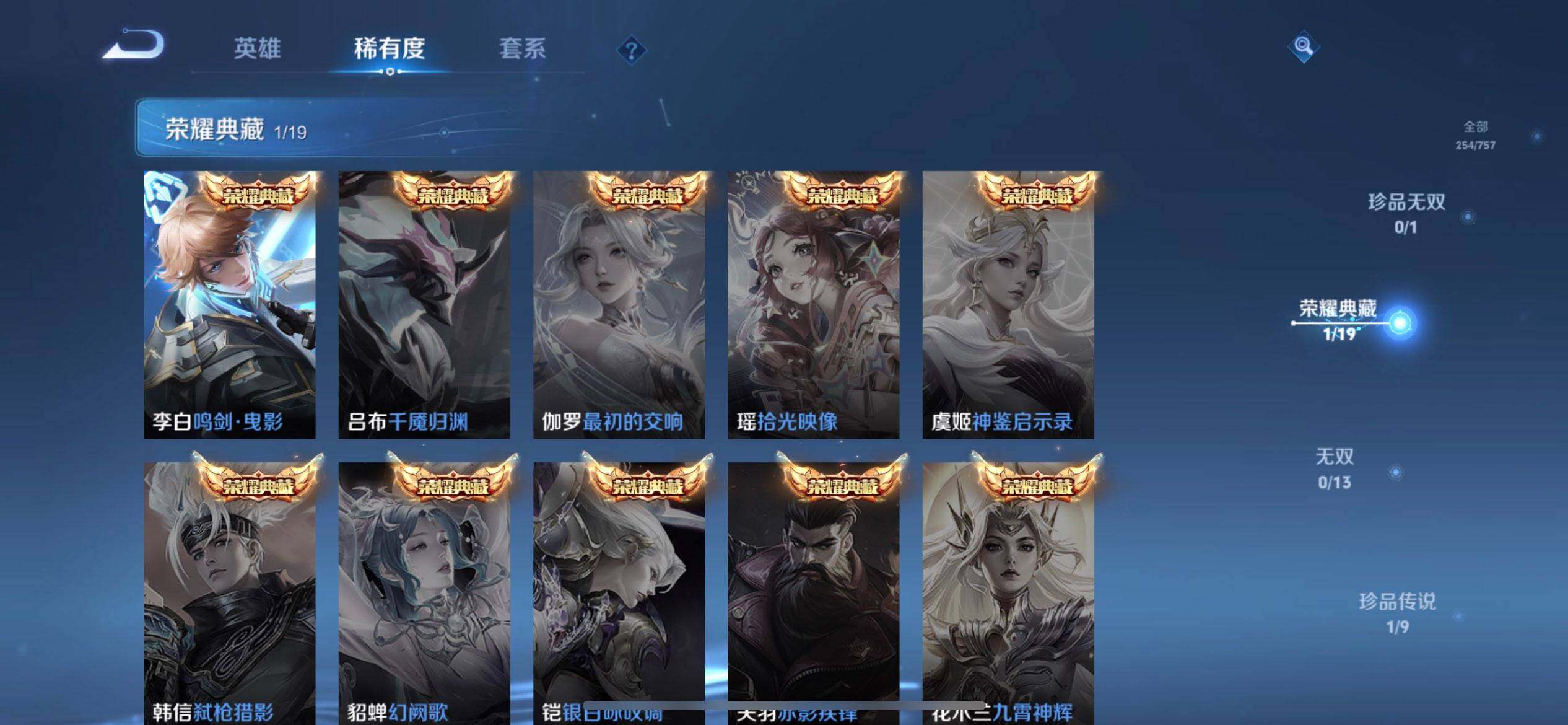 WZQM457747王者荣耀账号详情图9