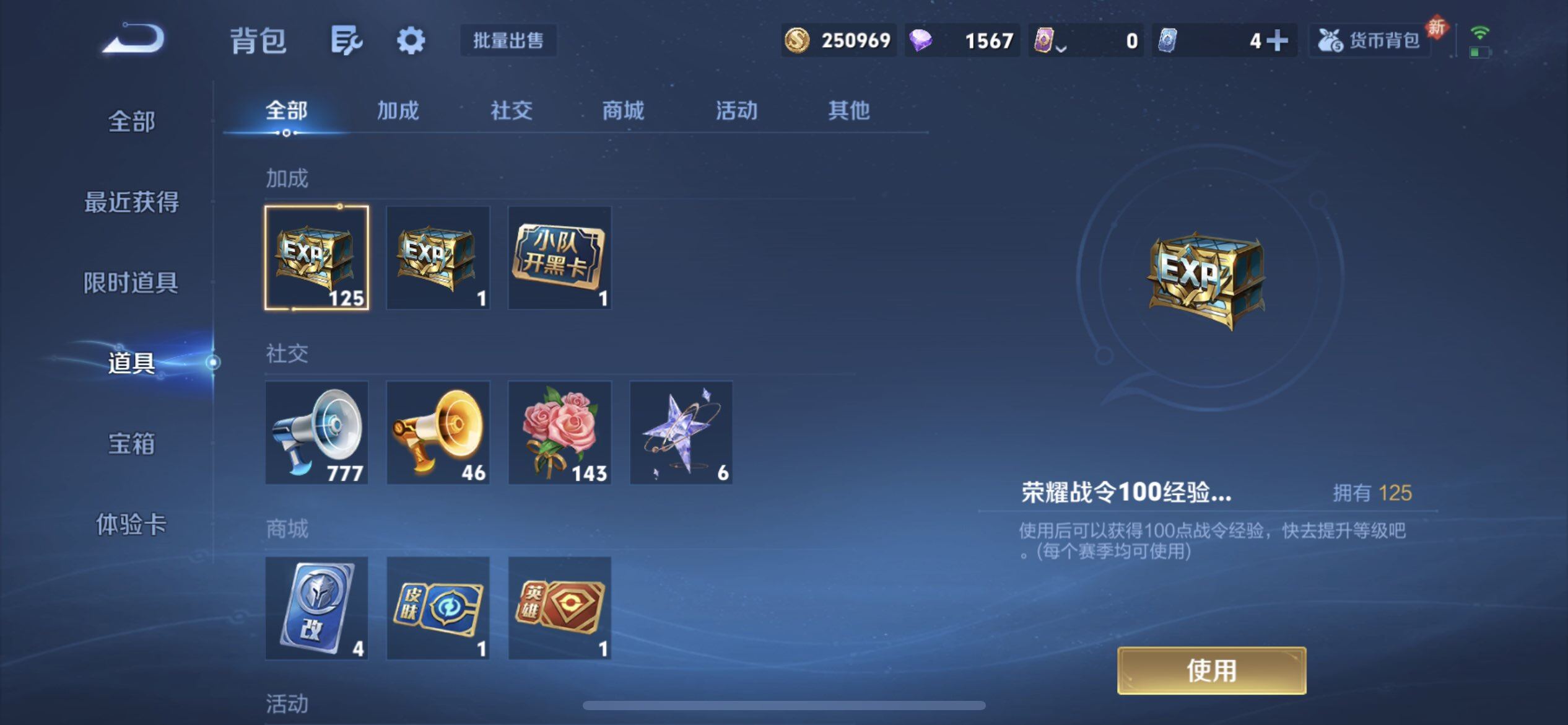 WZQM457747王者荣耀账号详情图10