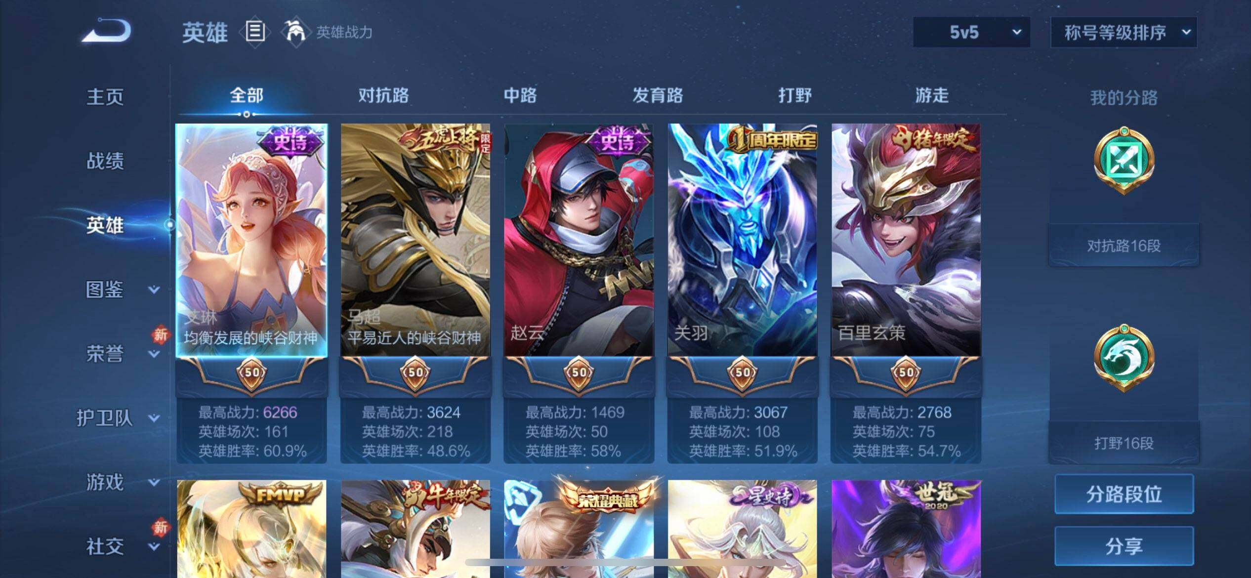 WZQM457747王者荣耀账号详情图11