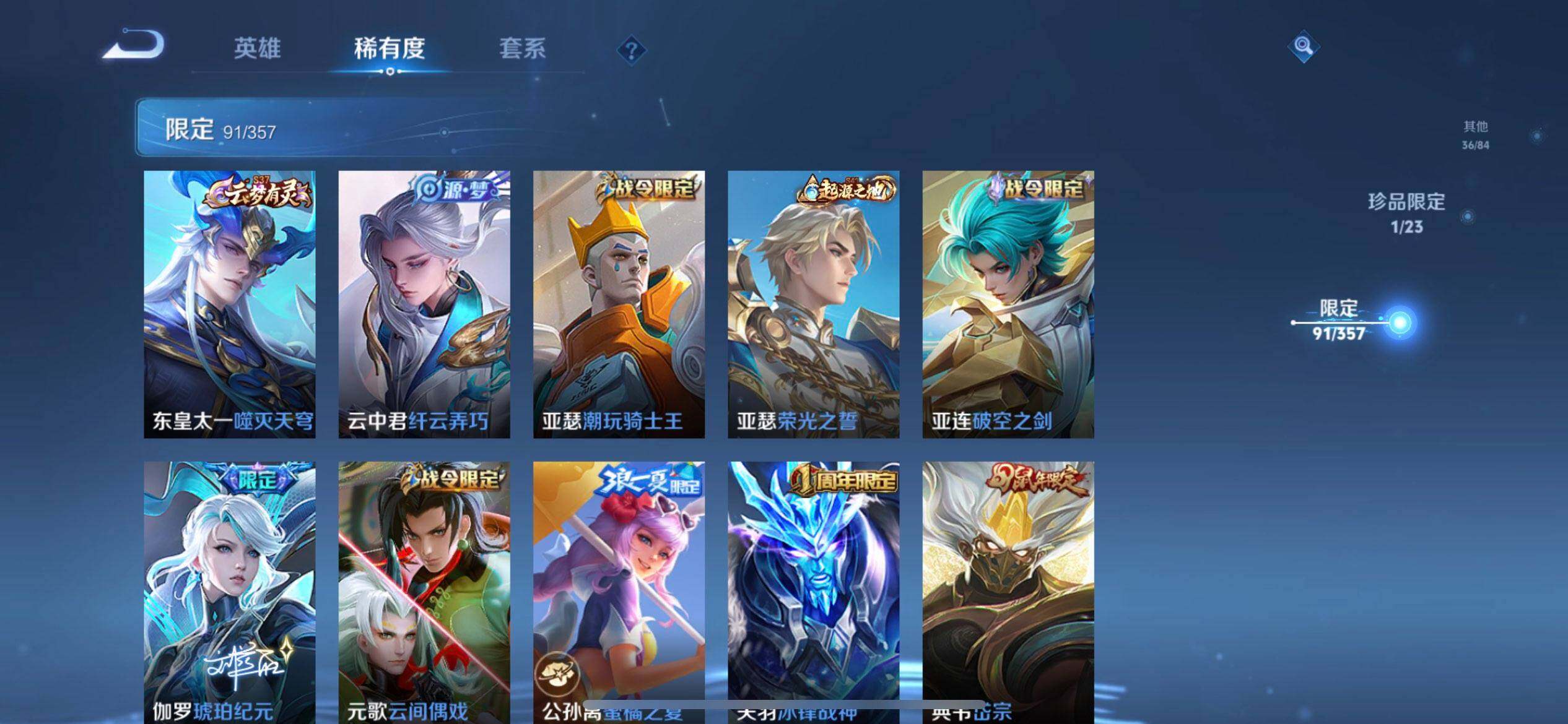 WZQM457747王者荣耀账号详情图12