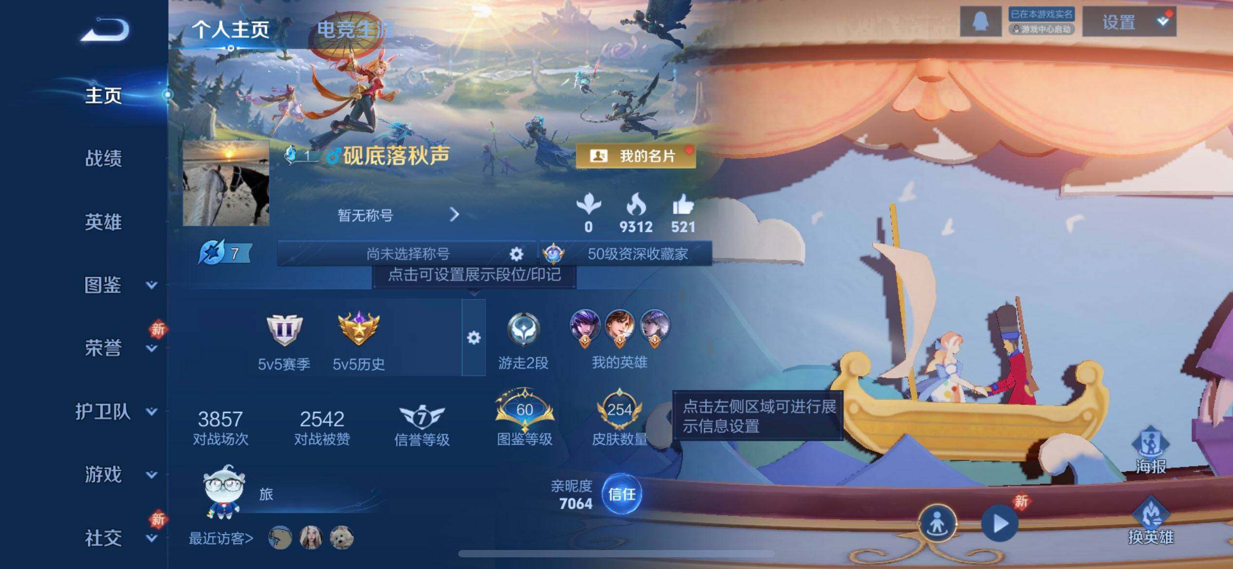 WZQM457747王者荣耀账号详情图3