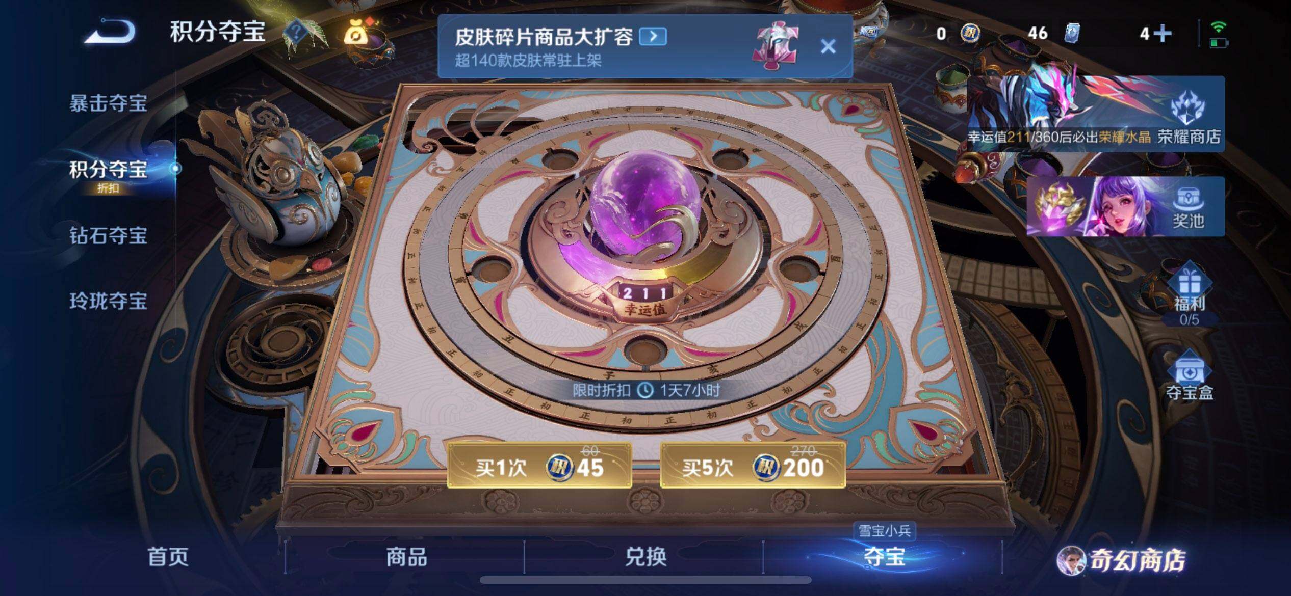 WZQM457747王者荣耀账号详情图14