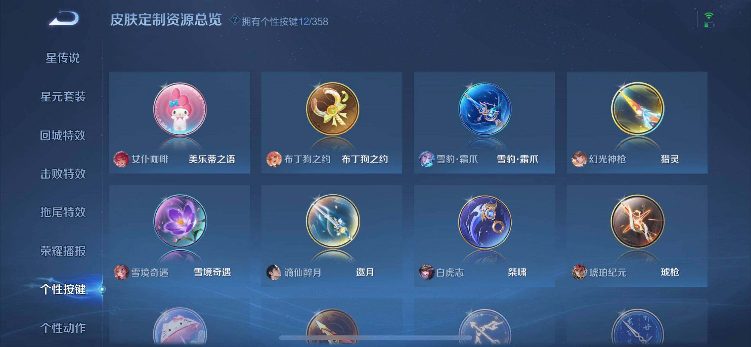 WZQM457747王者荣耀账号详情图15