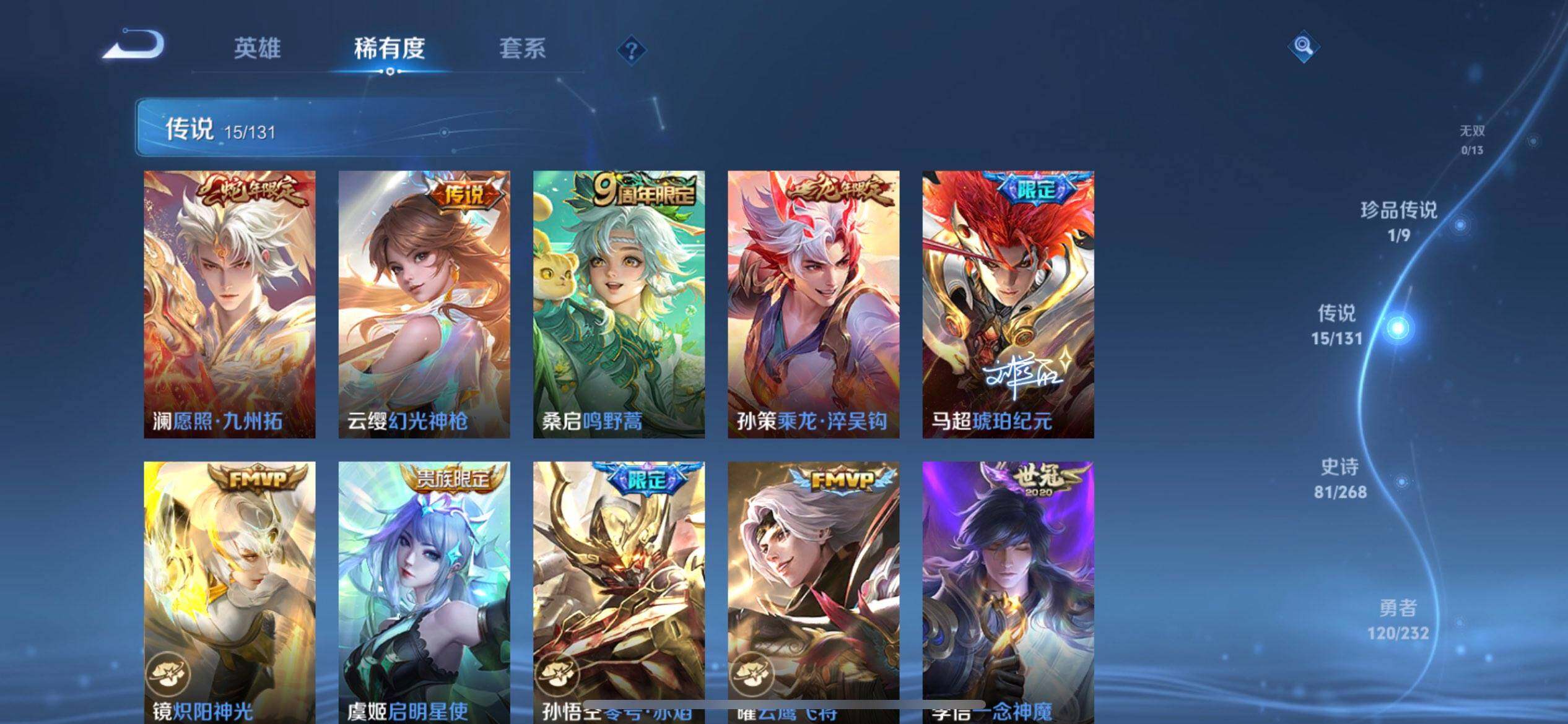 WZQM457747王者荣耀账号详情图16