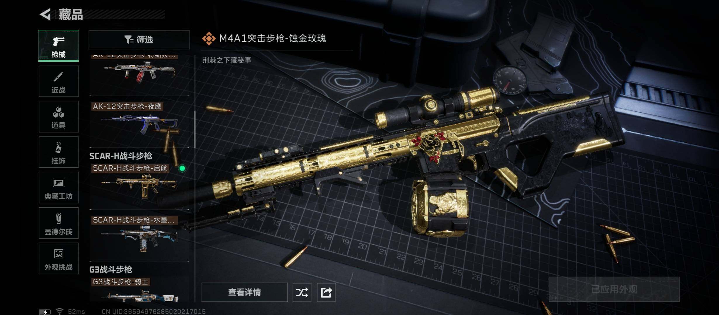 SJZCMW431028三角洲行动账号详情图16