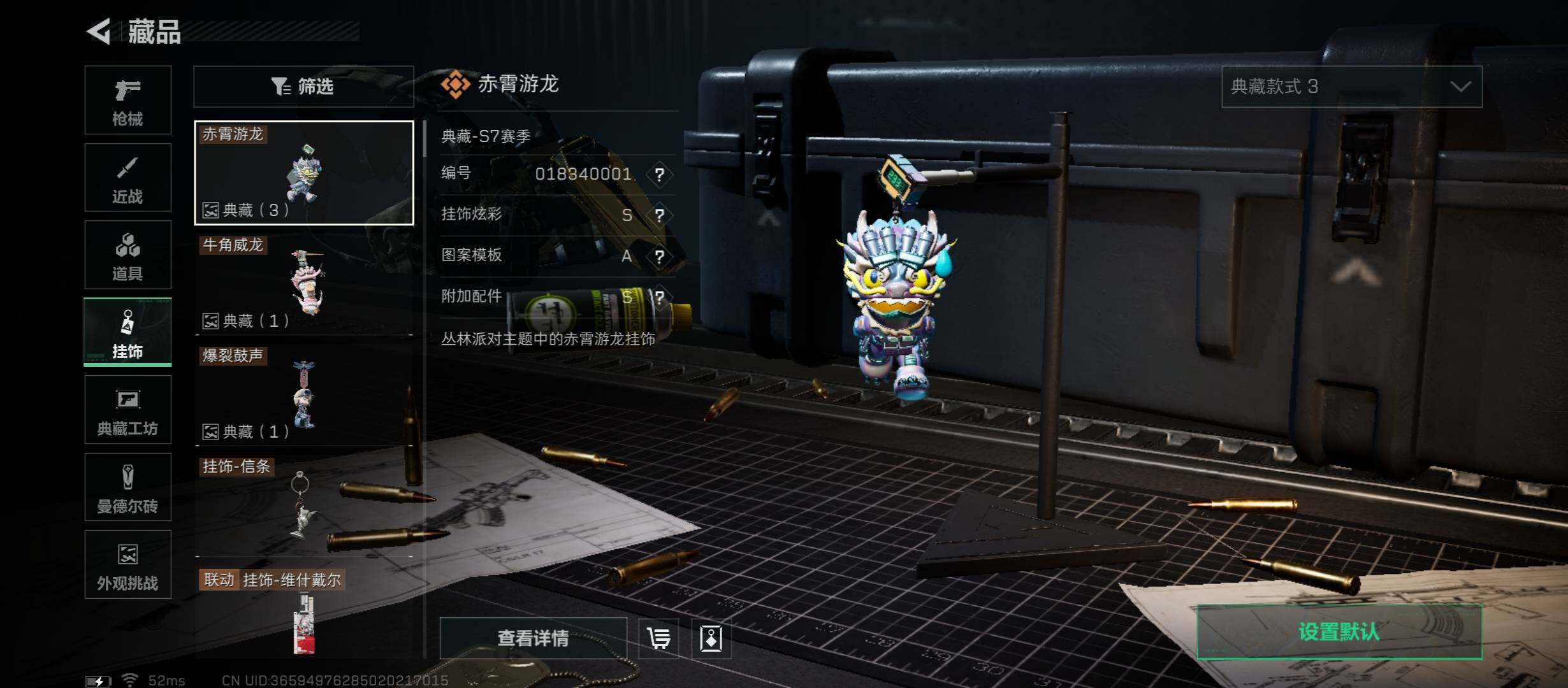 SJZCMW431028三角洲行动账号详情图18