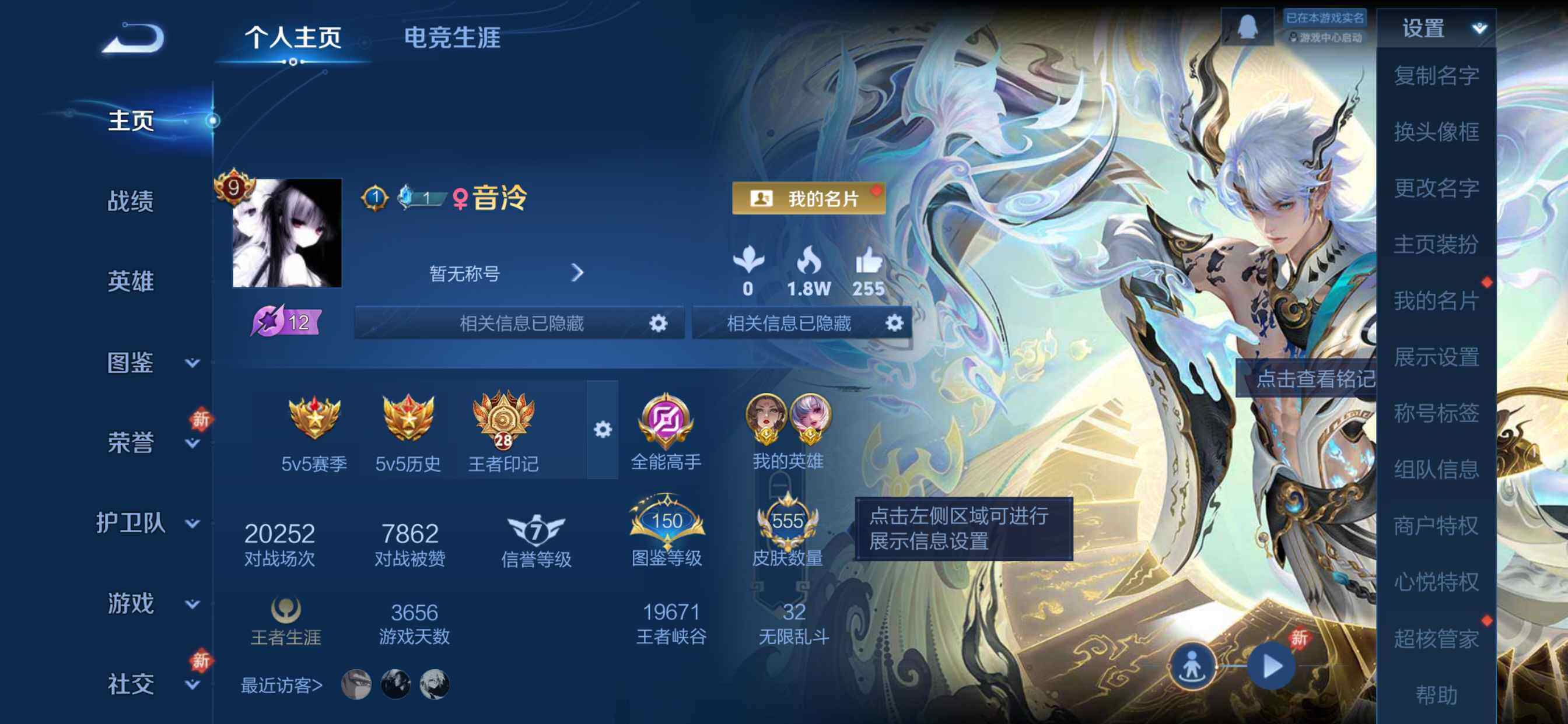 WZQM494768王者荣耀账号详情图4