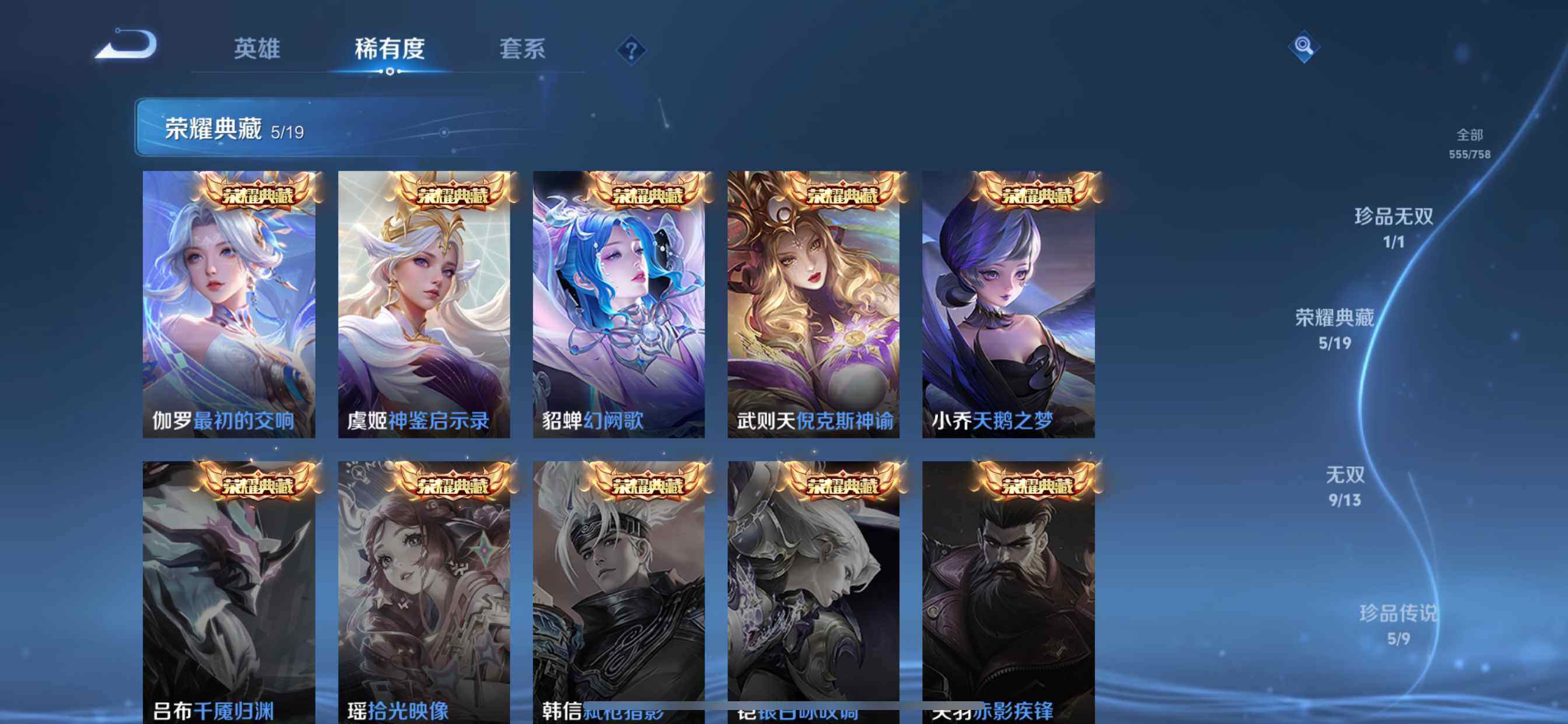 WZQM494768王者荣耀账号详情图8