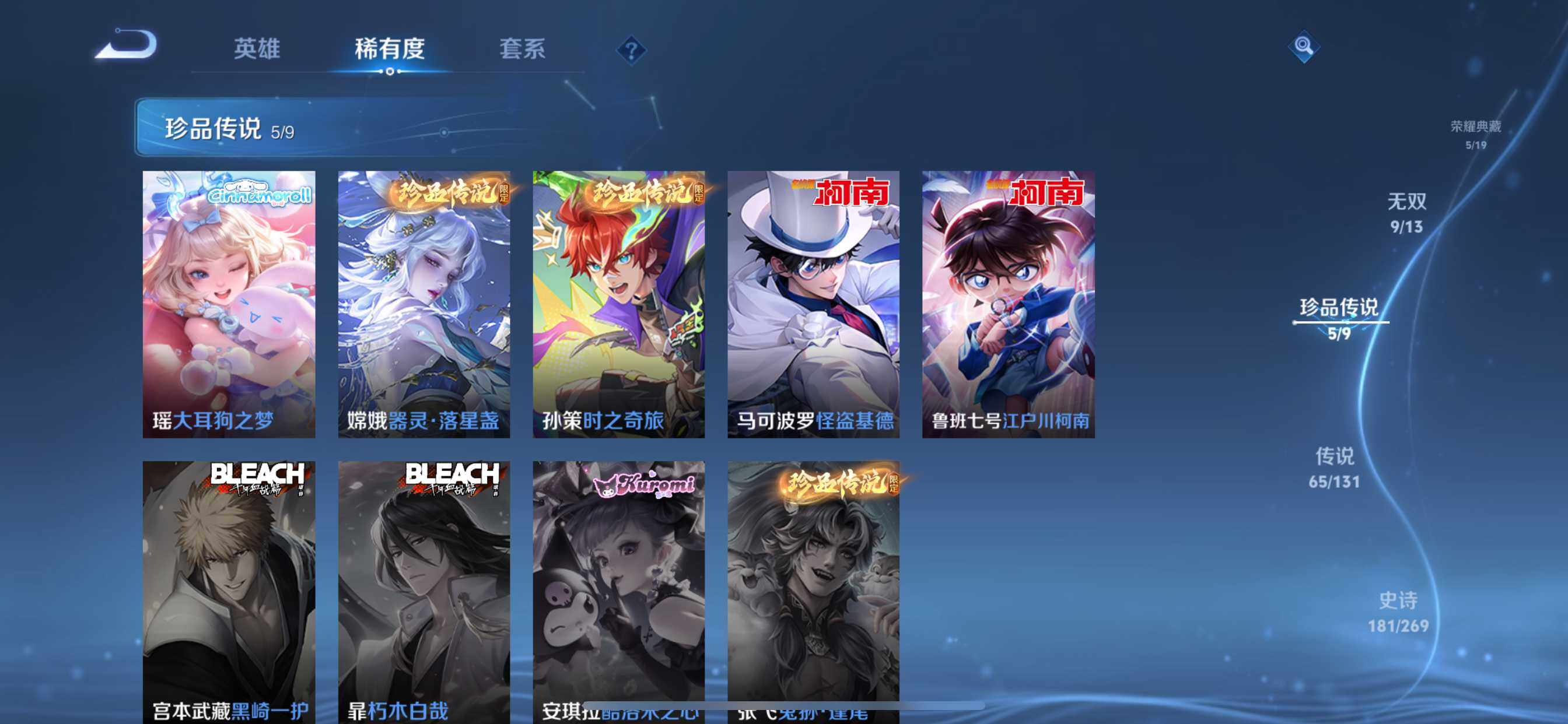 WZQM494768王者荣耀账号详情图10