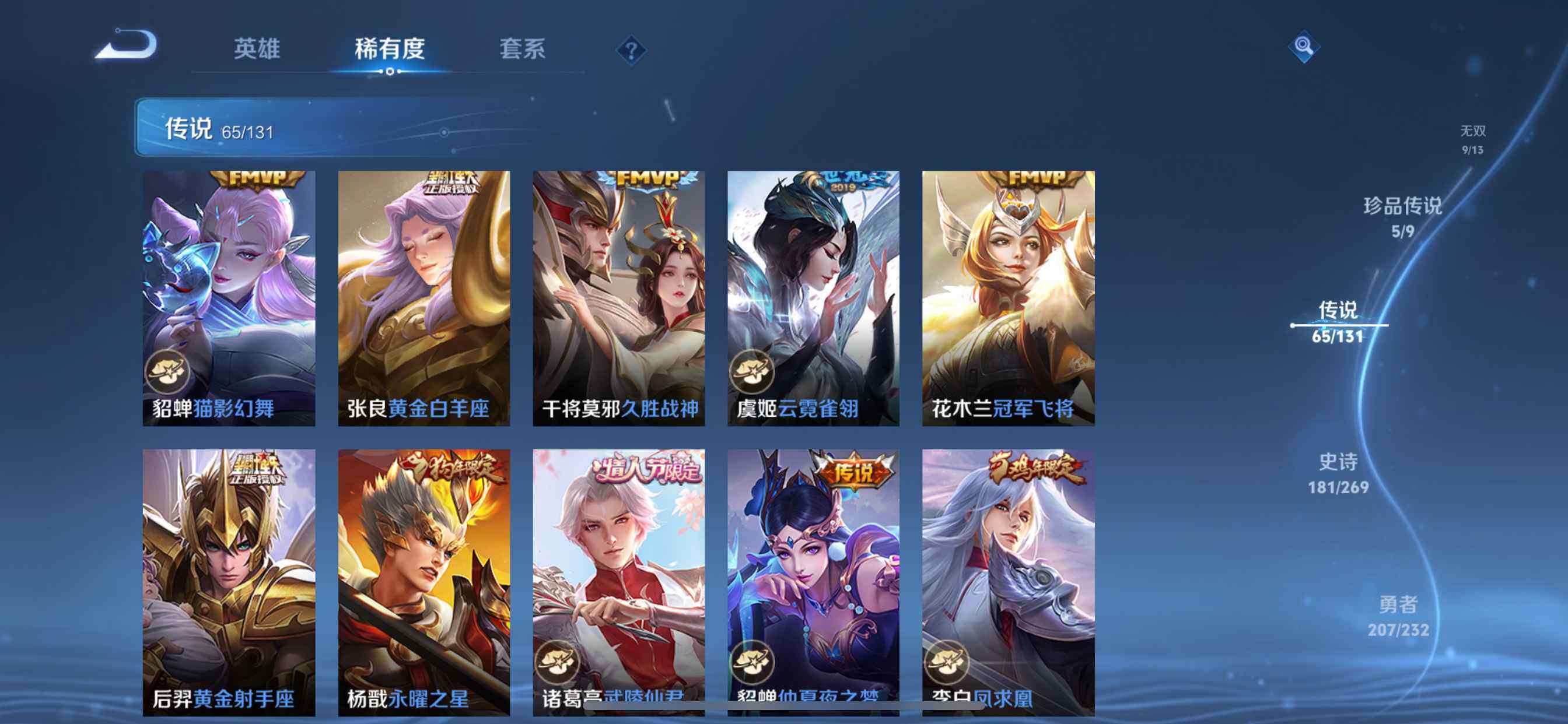 WZQM494768王者荣耀账号详情图16