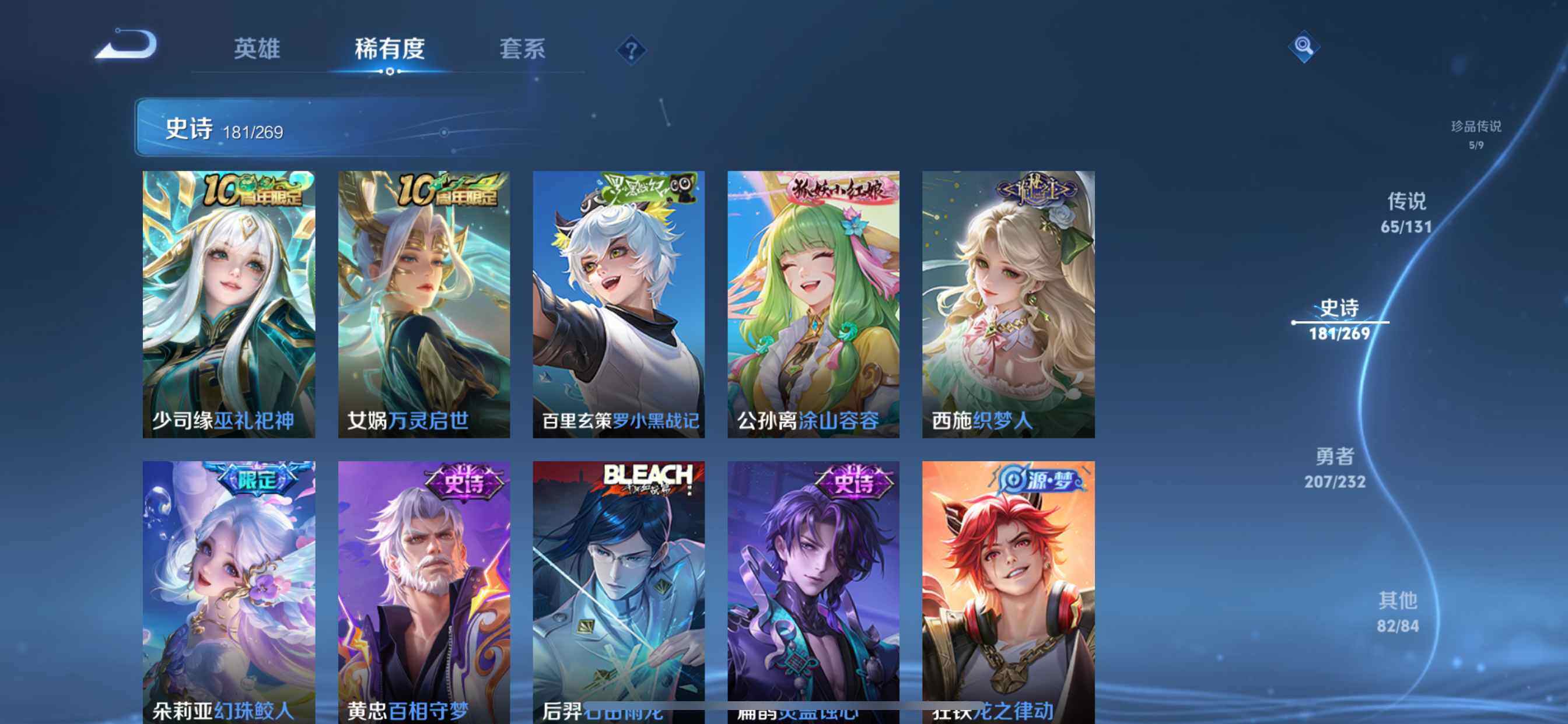 WZQM494768王者荣耀账号详情图18