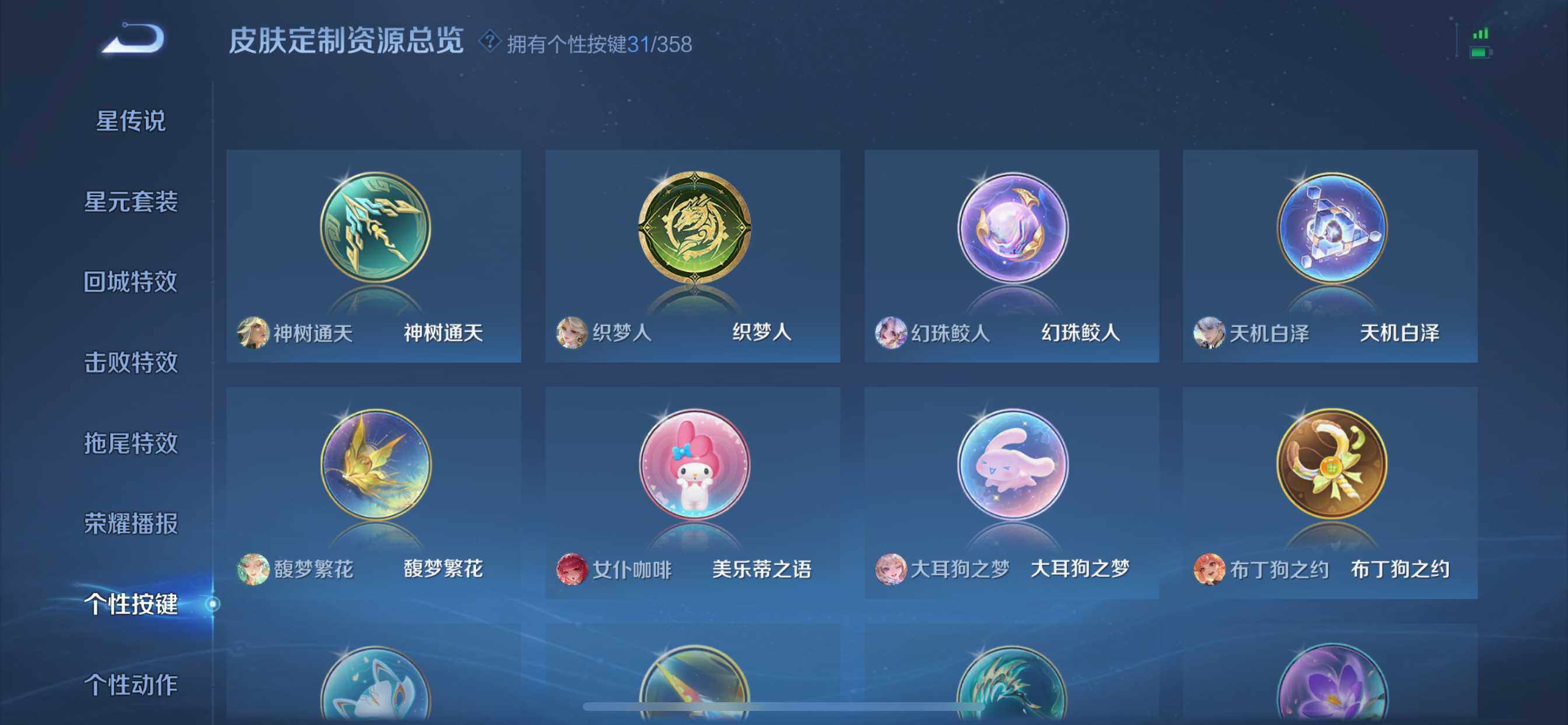 WZQM494768王者荣耀账号详情图20