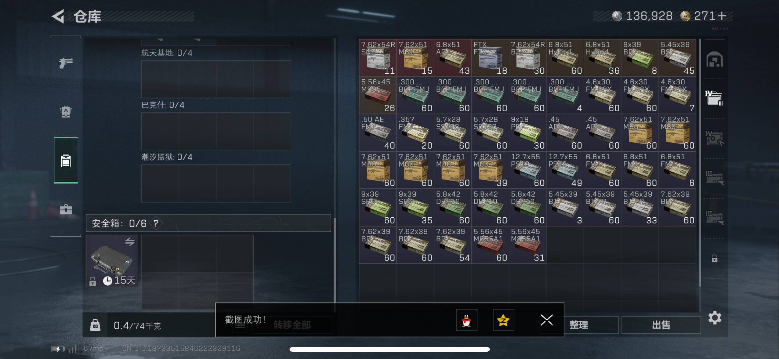 SJZCMW410768三角洲行动账号详情图14